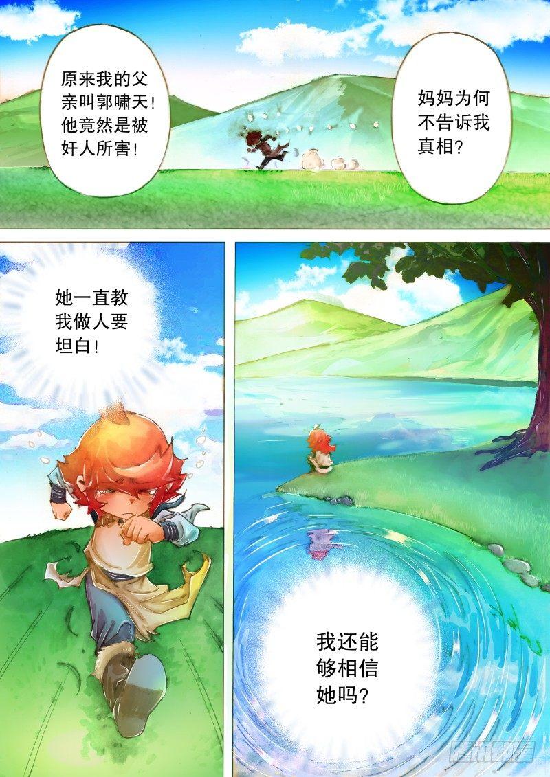 射雕英雄传韩漫全集-第九话 拜师七怪无删减无遮挡章节图片 