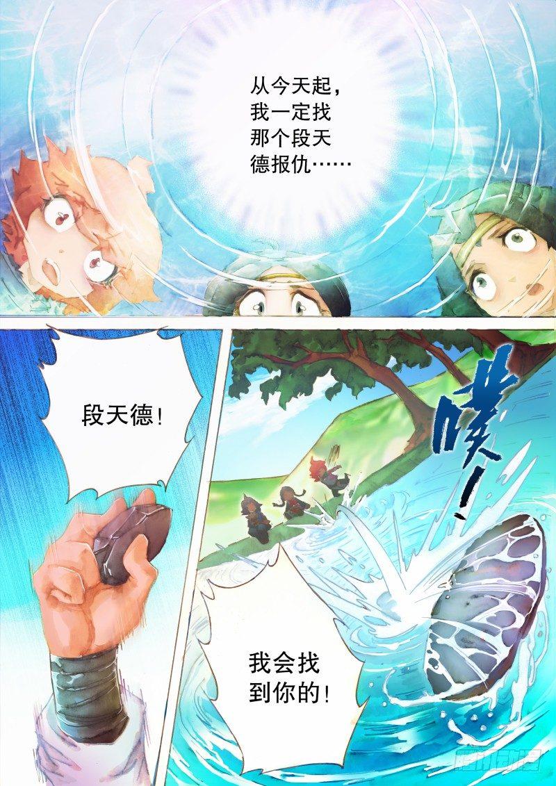 射雕英雄传韩漫全集-第九话 拜师七怪无删减无遮挡章节图片 