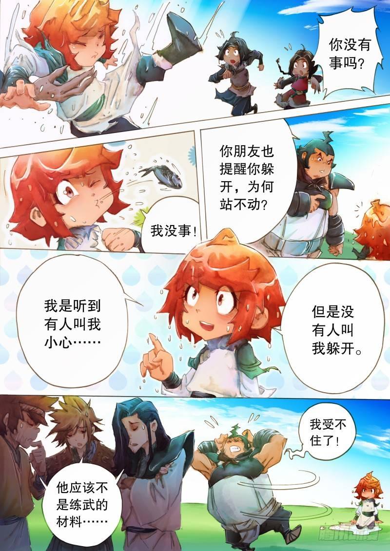 射雕英雄传韩漫全集-第九话 拜师七怪无删减无遮挡章节图片 