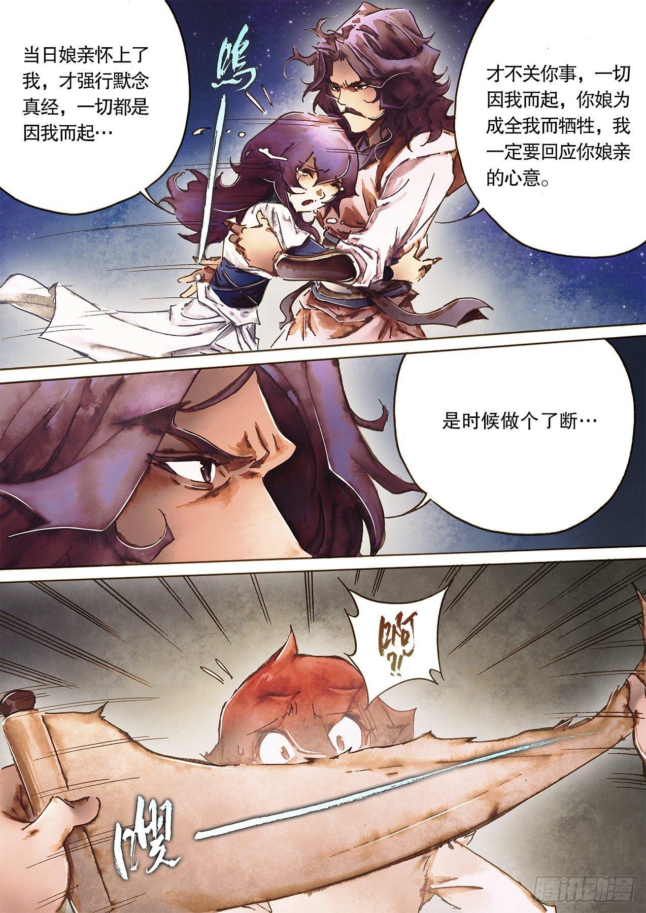 射雕英雄传韩漫全集-第九十八话 偷天换日无删减无遮挡章节图片 