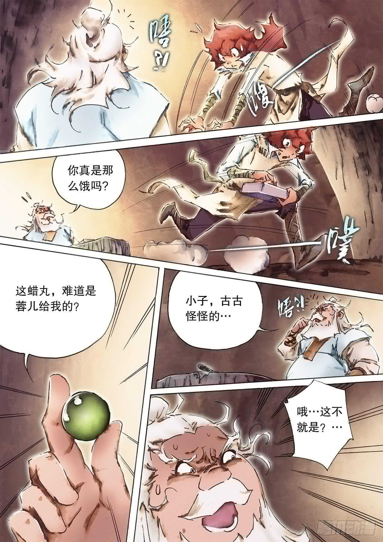 射雕英雄传韩漫全集-第九十九话 双手互搏无删减无遮挡章节图片 