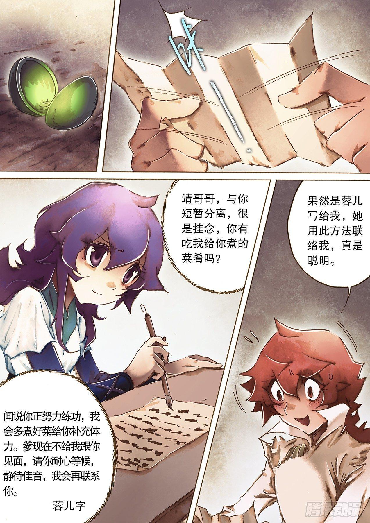 射雕英雄传韩漫全集-第九十九话 双手互搏无删减无遮挡章节图片 