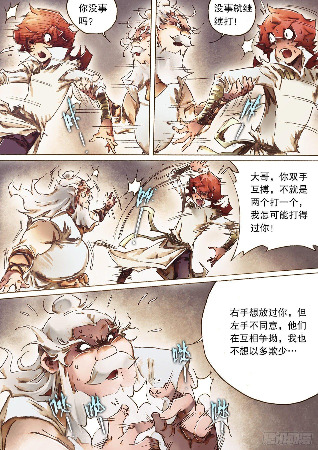射雕英雄传韩漫全集-第九十九话 双手互搏无删减无遮挡章节图片 