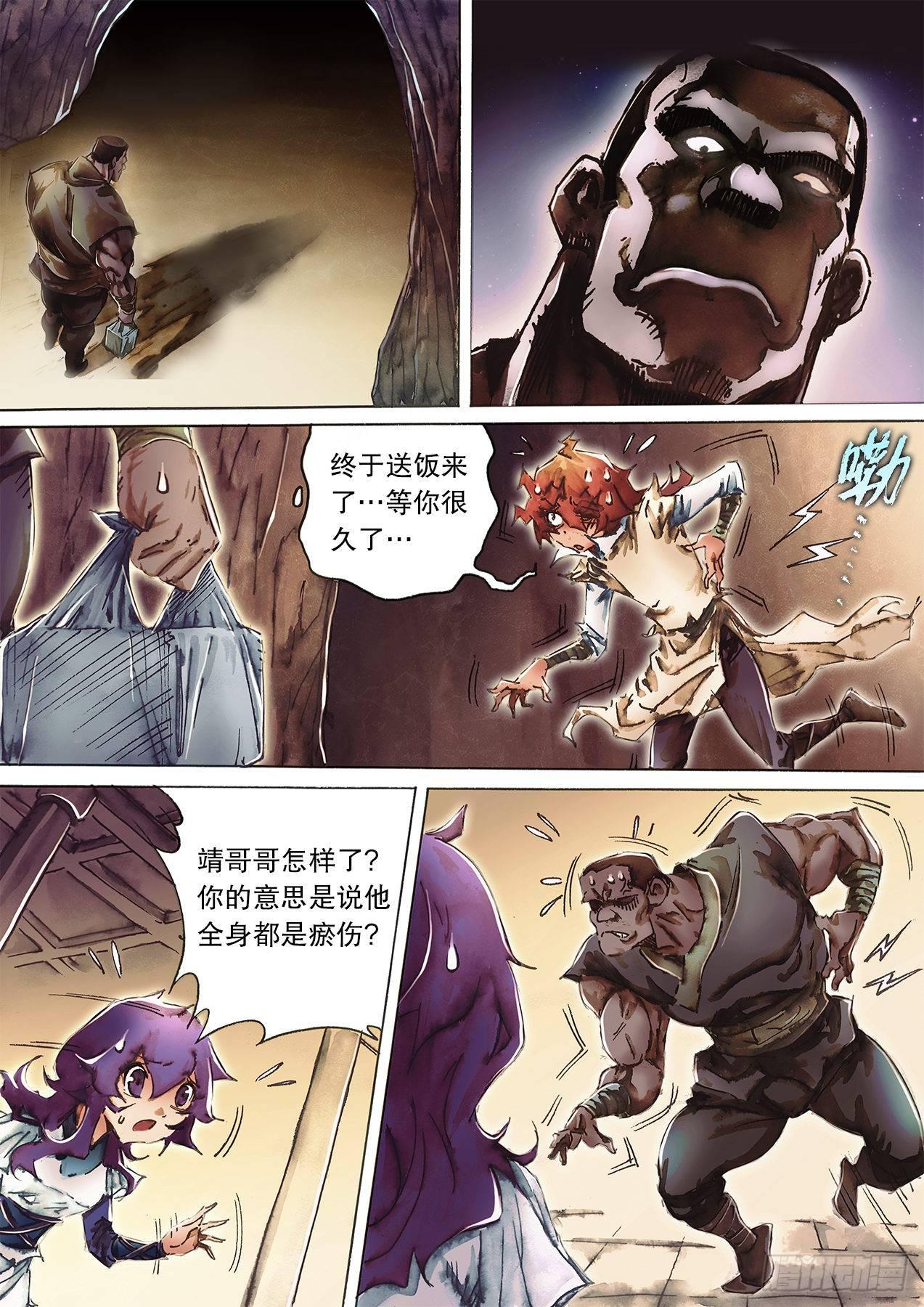 射雕英雄传韩漫全集-第九十九话 双手互搏无删减无遮挡章节图片 