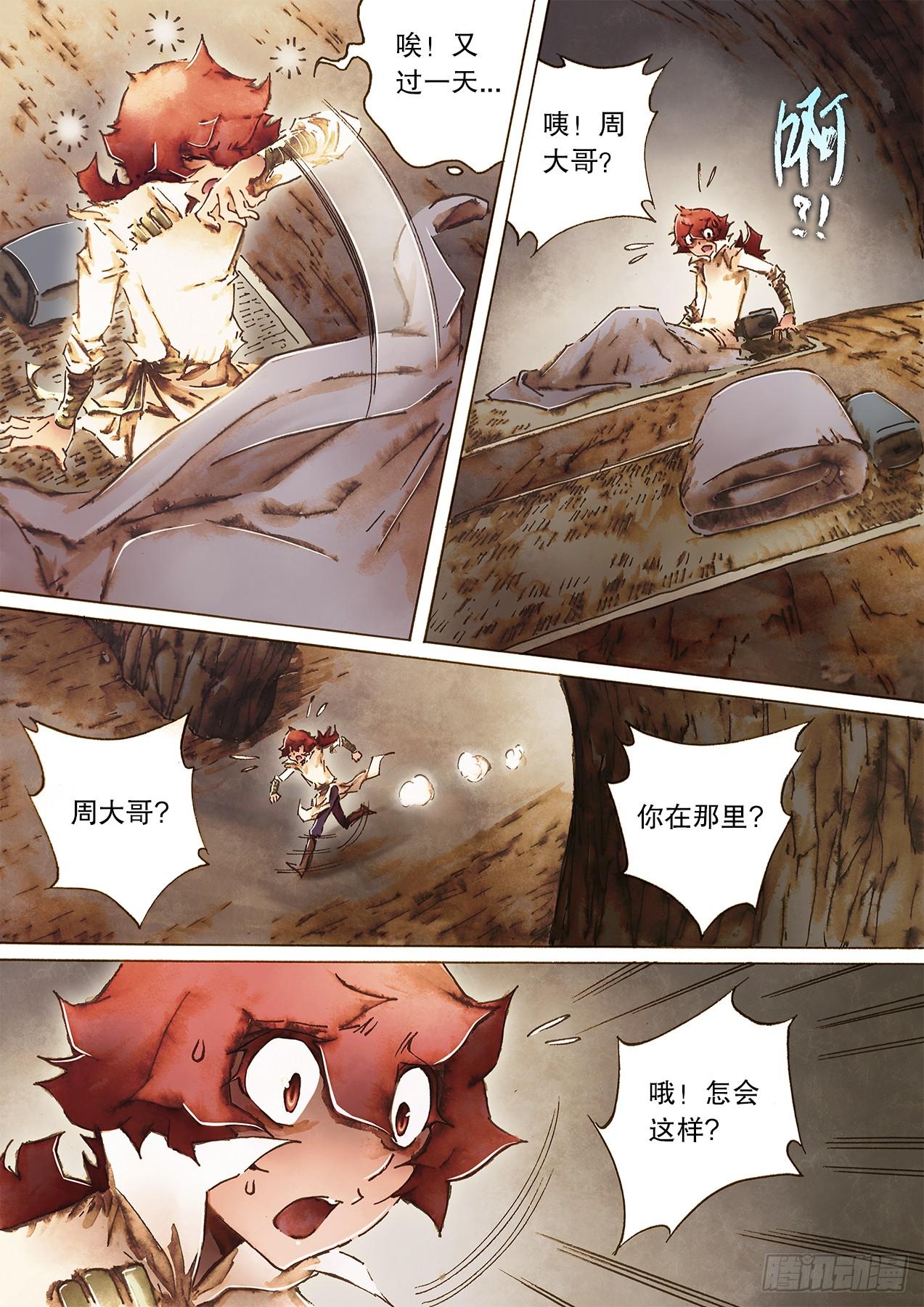 射雕英雄传韩漫全集-第一百话 神功初成无删减无遮挡章节图片 