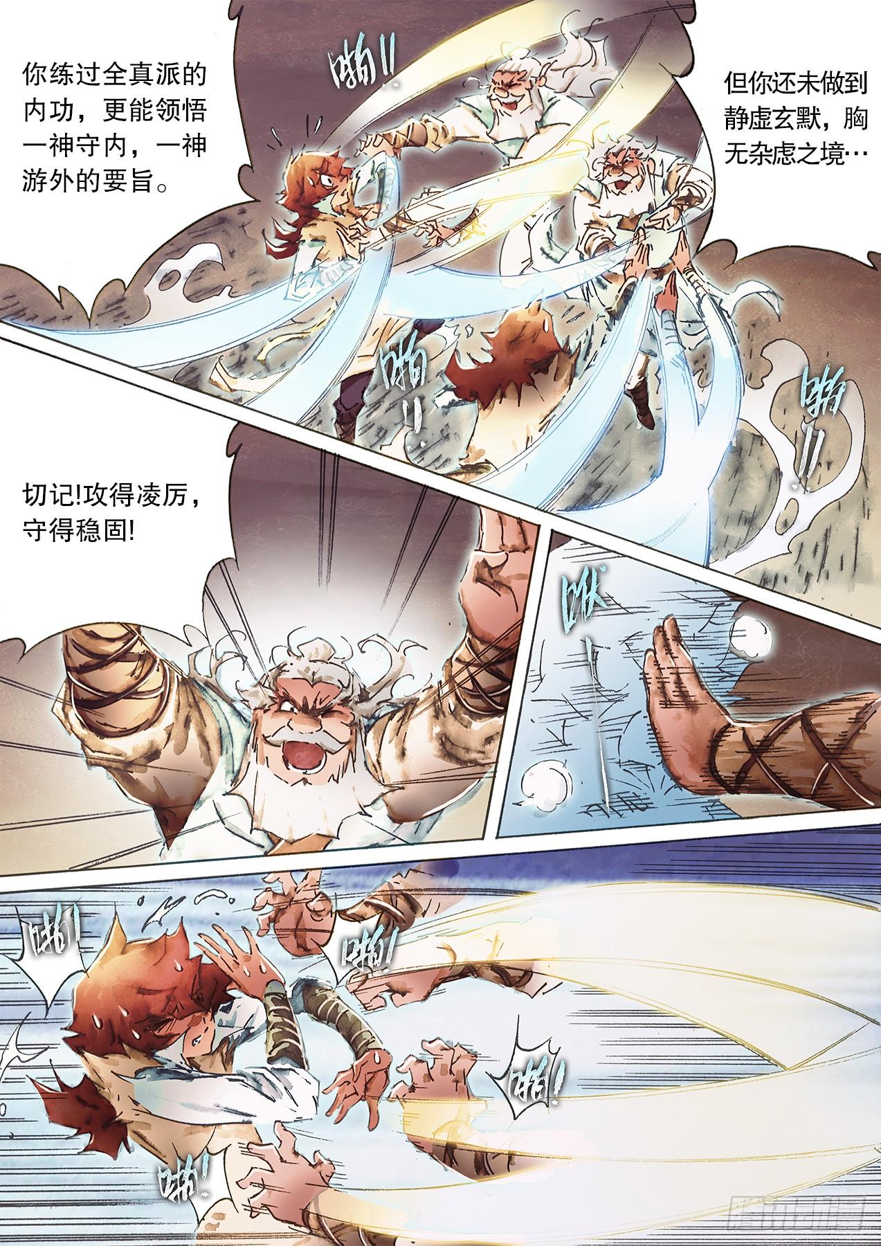 射雕英雄传韩漫全集-第一百话 神功初成无删减无遮挡章节图片 