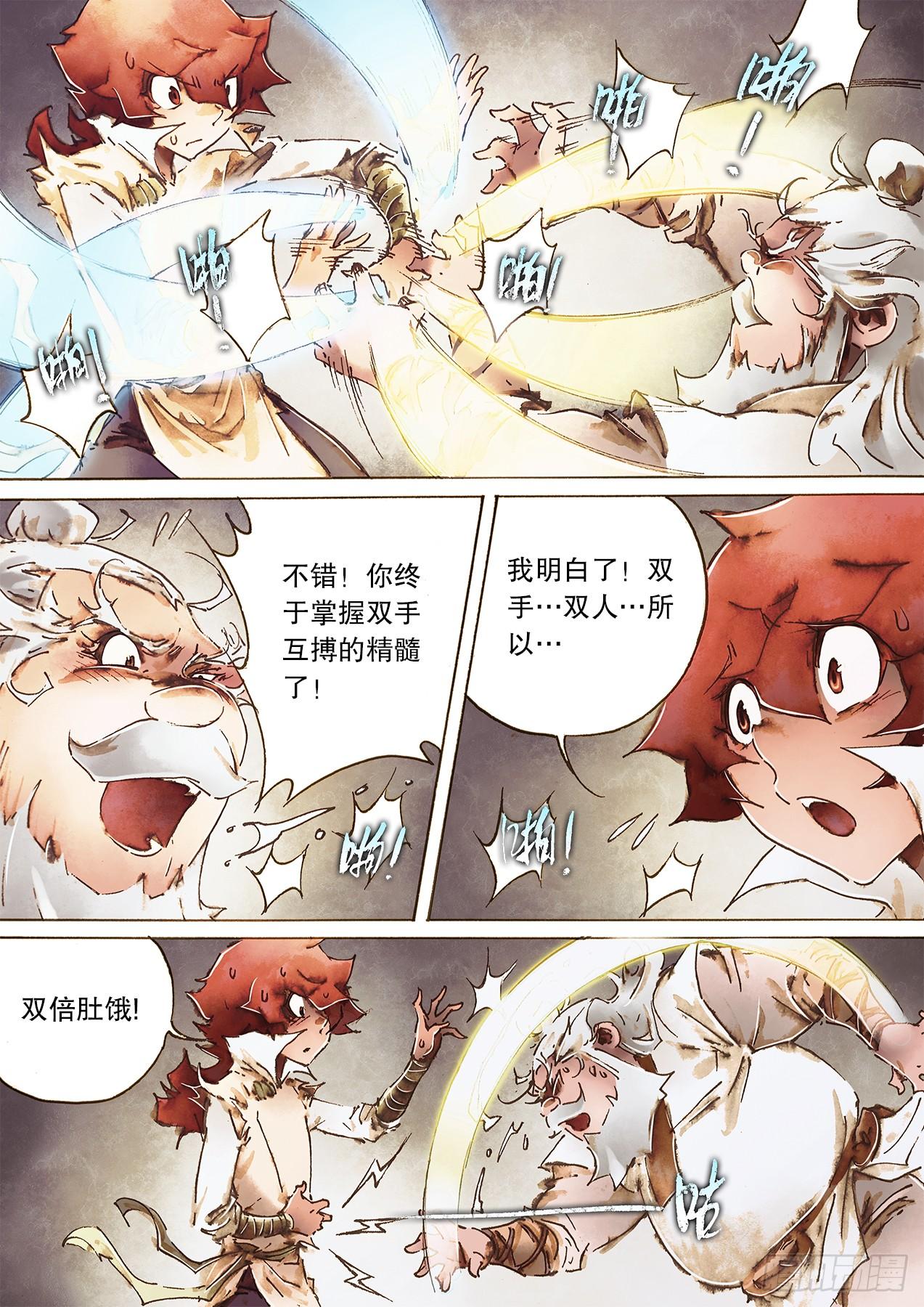 射雕英雄传韩漫全集-第一百话 神功初成无删减无遮挡章节图片 