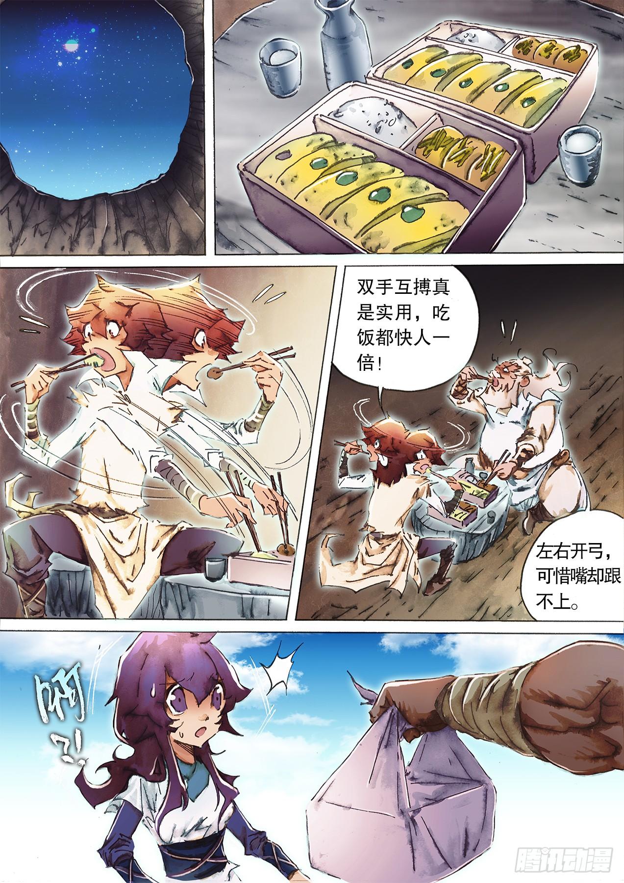 射雕英雄传韩漫全集-第一百话 神功初成无删减无遮挡章节图片 