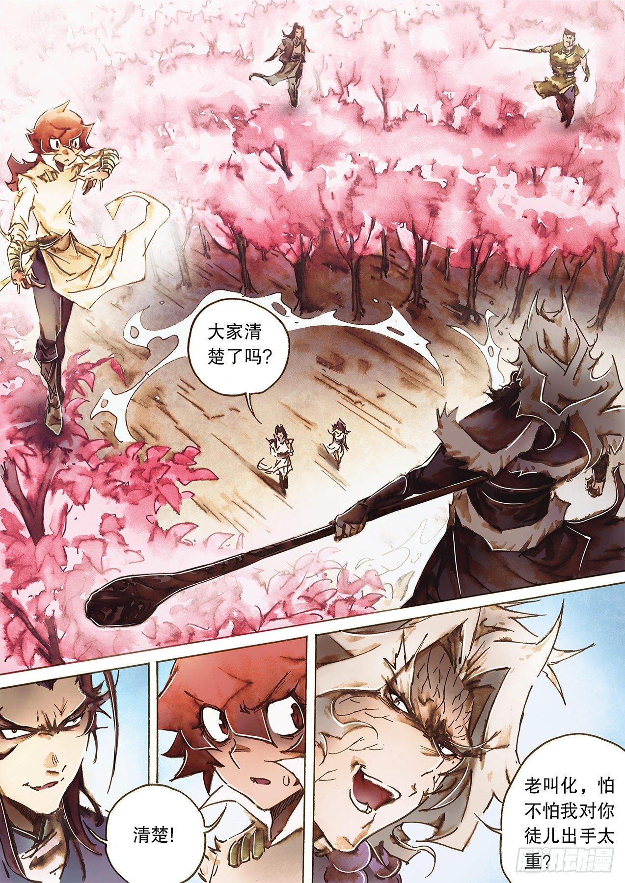 射雕英雄传韩漫全集-第一百零四话 第一回合无删减无遮挡章节图片 