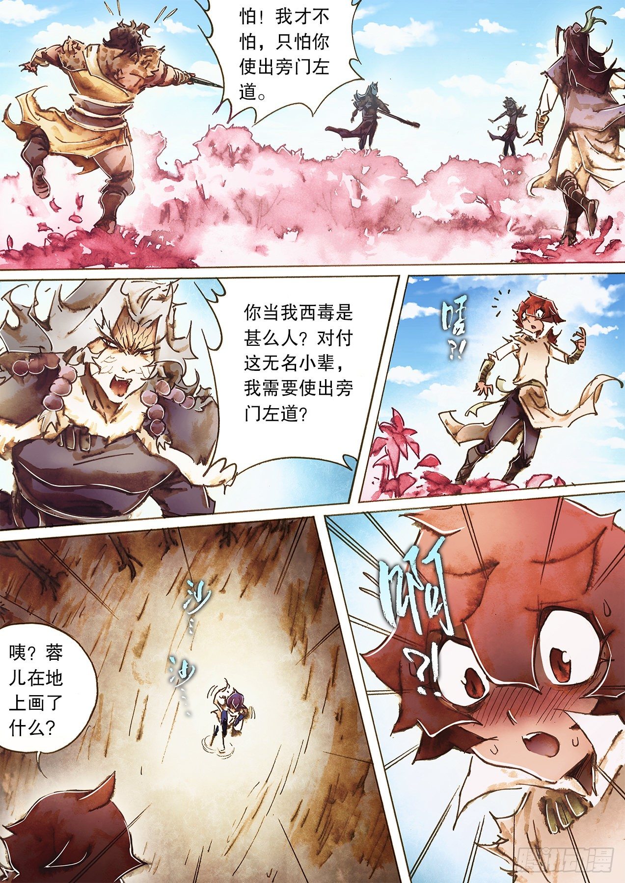 射雕英雄传韩漫全集-第一百零四话 第一回合无删减无遮挡章节图片 