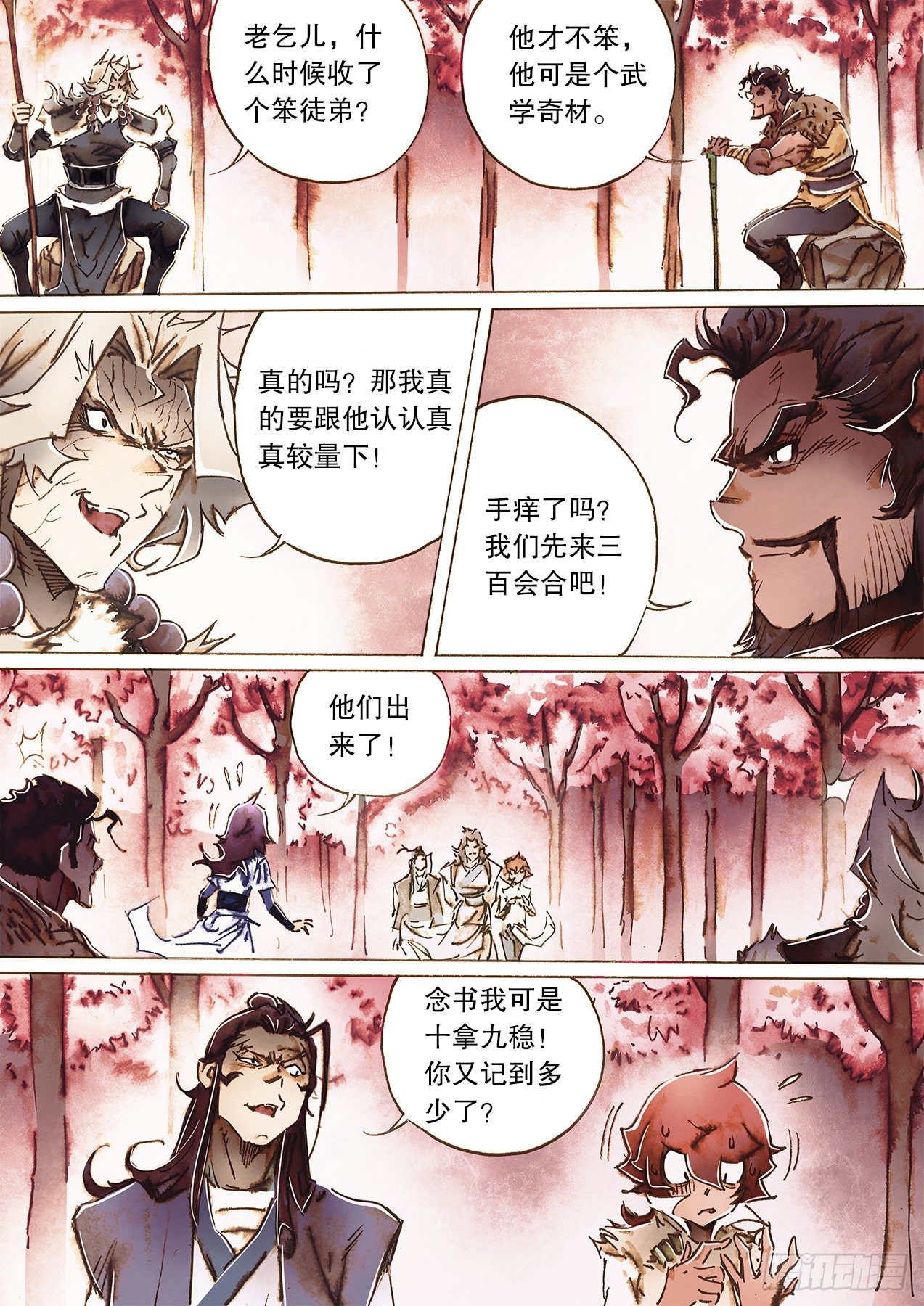 射雕英雄传韩漫全集-第一百零六话 步步危机忙里催无删减无遮挡章节图片 