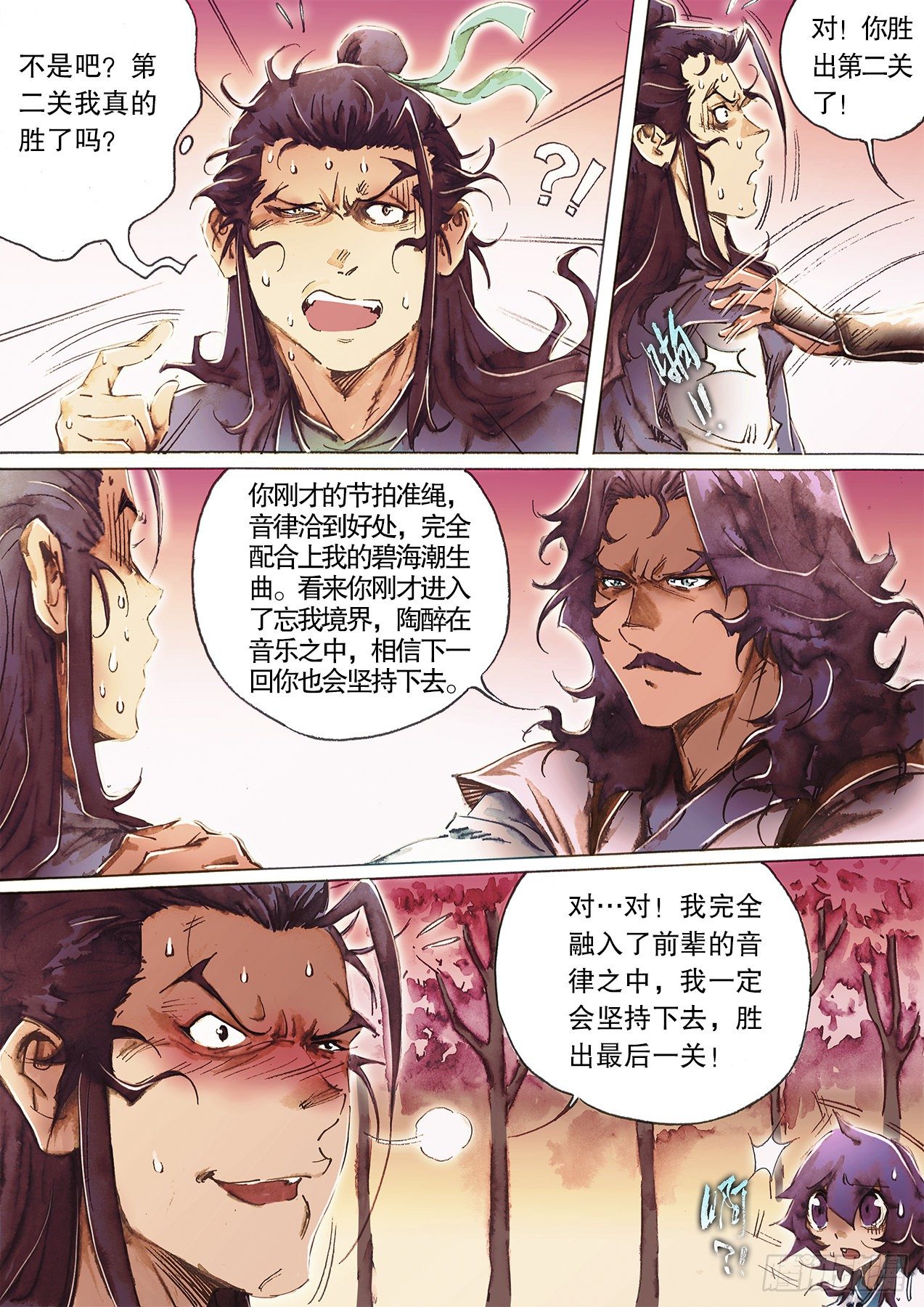 射雕英雄传韩漫全集-第一百零六话 步步危机忙里催无删减无遮挡章节图片 