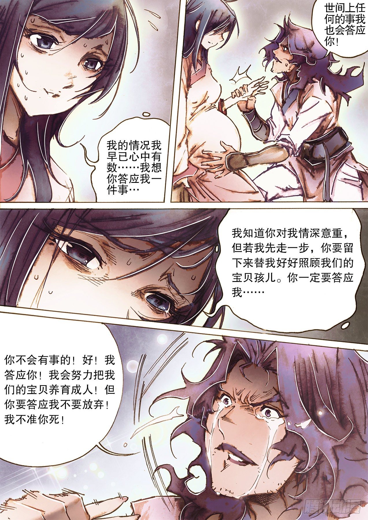 射雕英雄传韩漫全集-第一百零六话 步步危机忙里催无删减无遮挡章节图片 