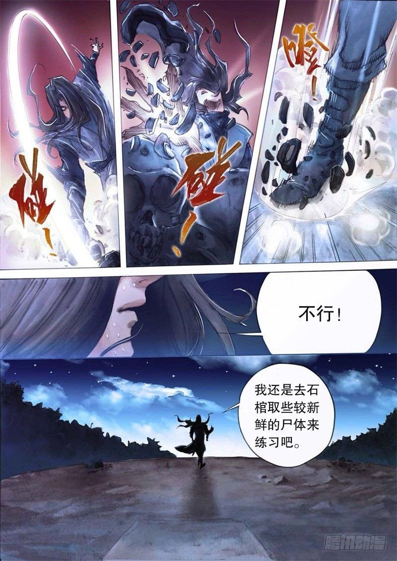 射雕英雄传韩漫全集-第十话 黑风双煞无删减无遮挡章节图片 