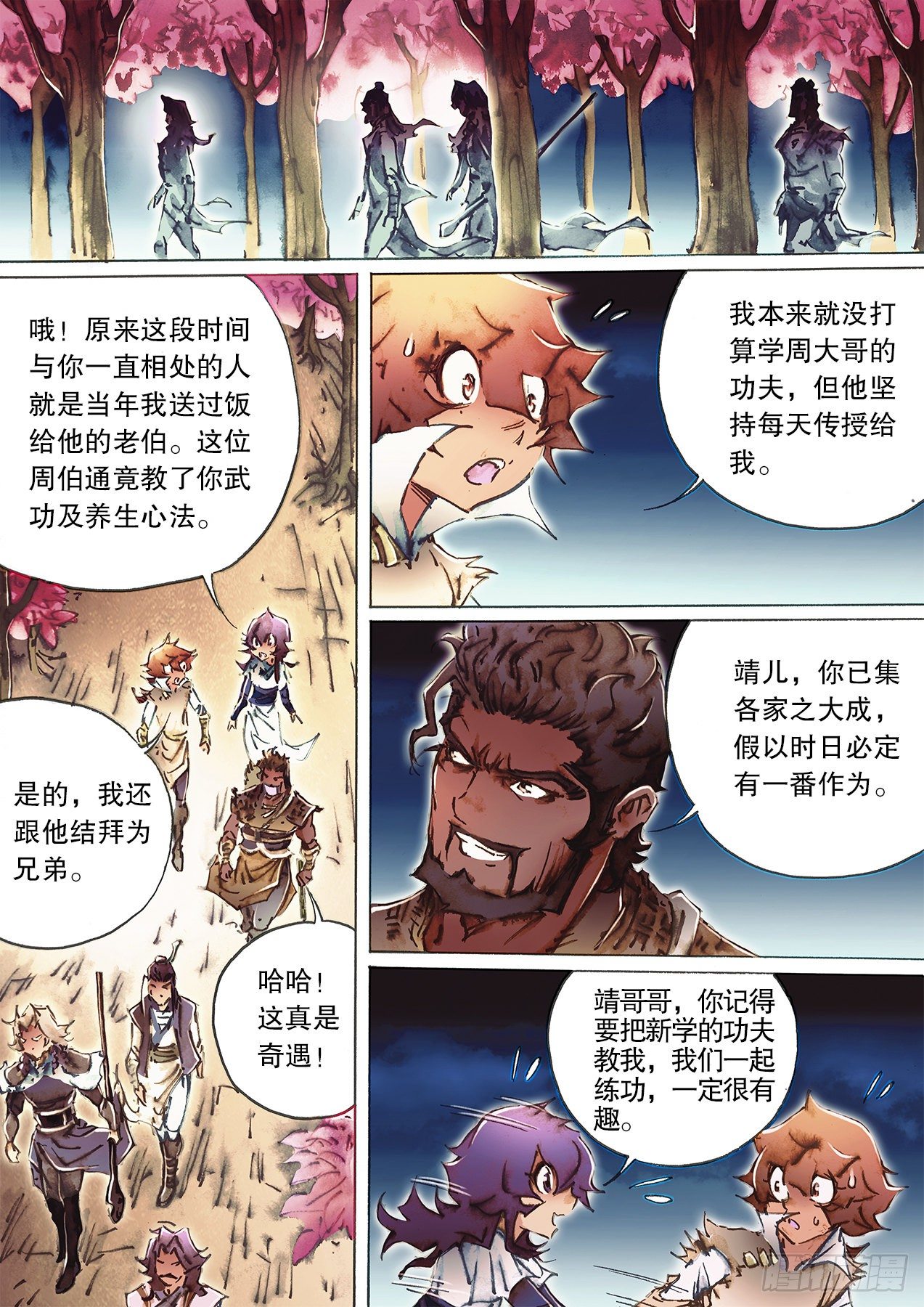 射雕英雄传韩漫全集-第一百零八话 焚经似火无删减无遮挡章节图片 
