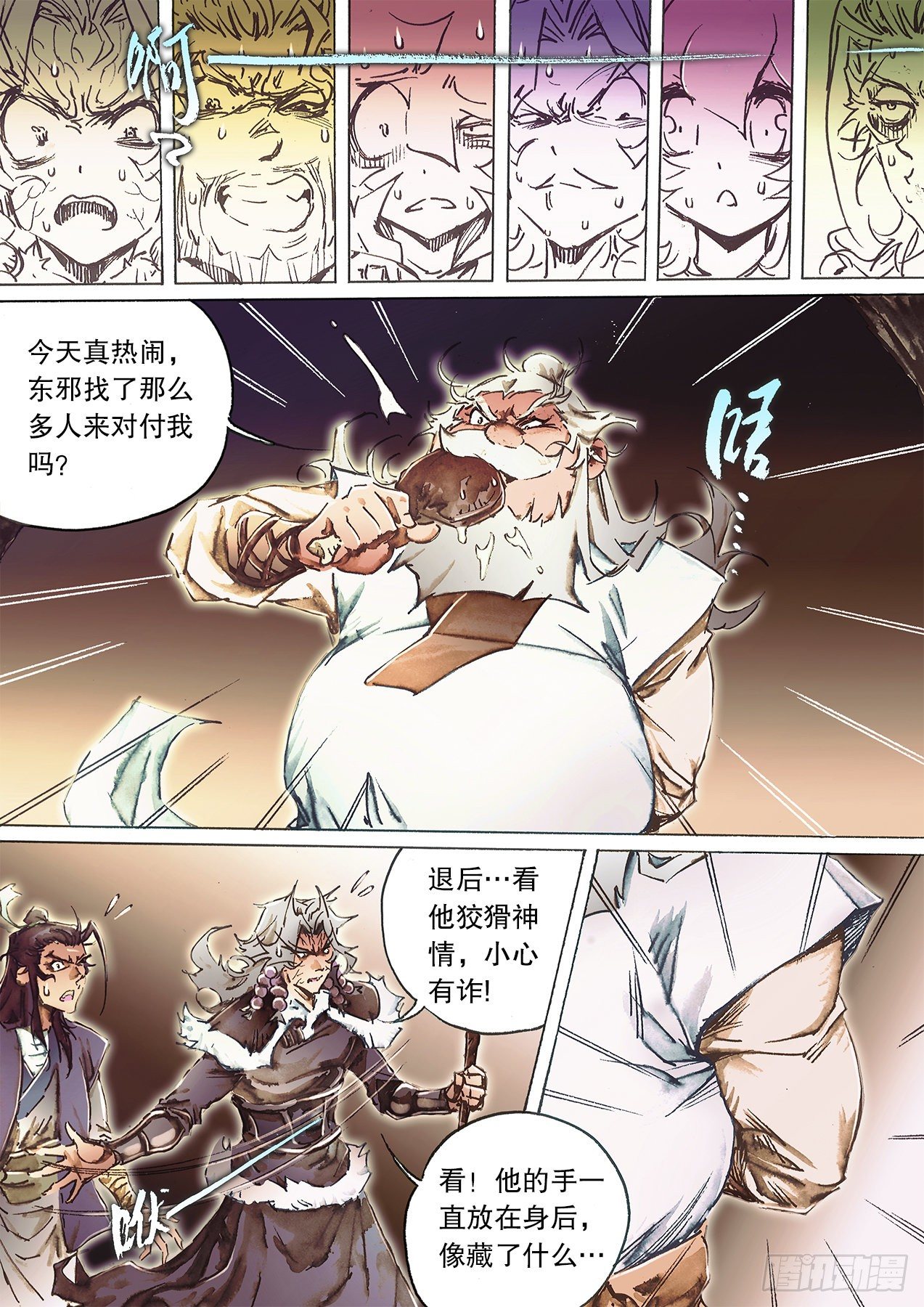 射雕英雄传韩漫全集-第一百零八话 焚经似火无删减无遮挡章节图片 