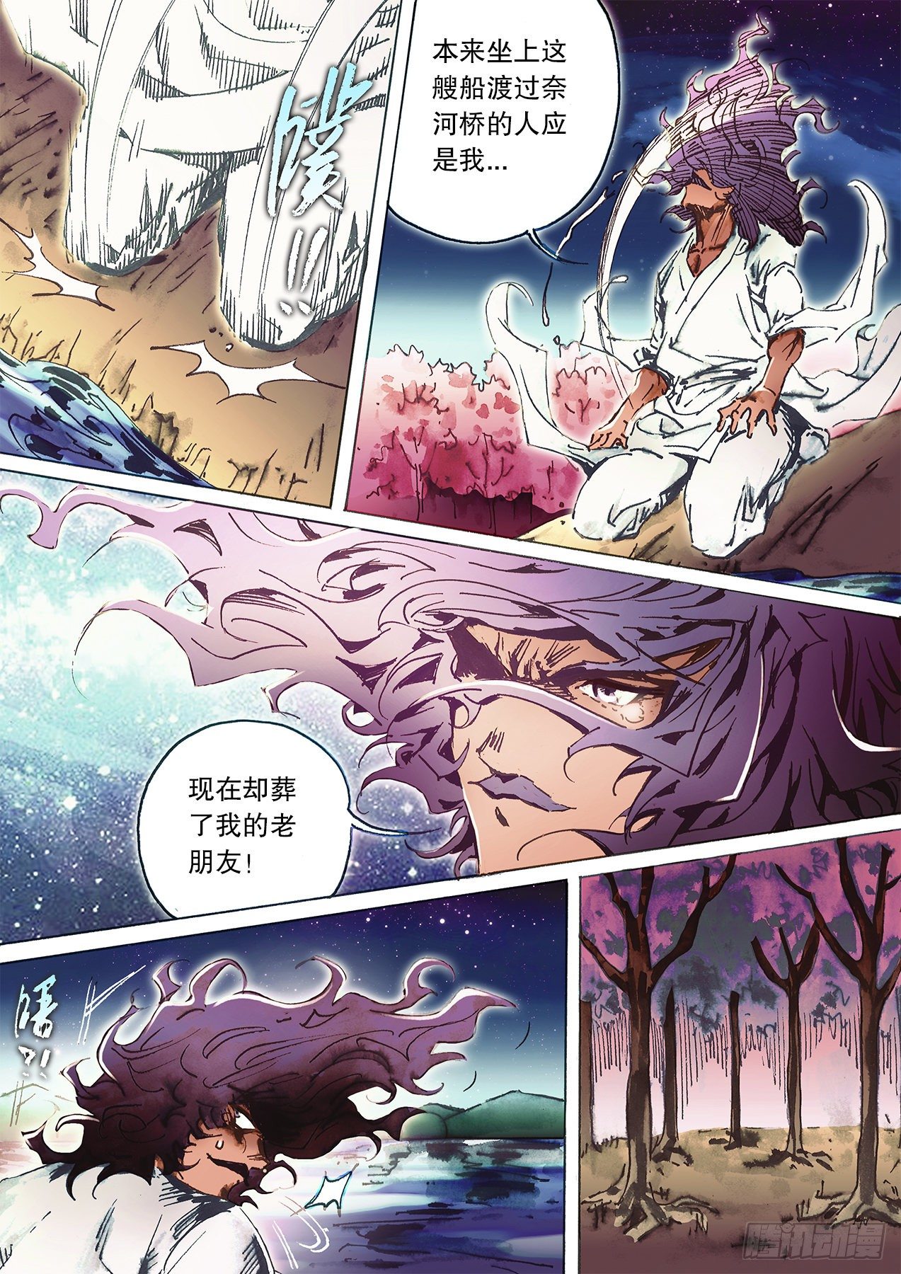 射雕英雄传韩漫全集-第一百零九话  鲨海惊魂无删减无遮挡章节图片 