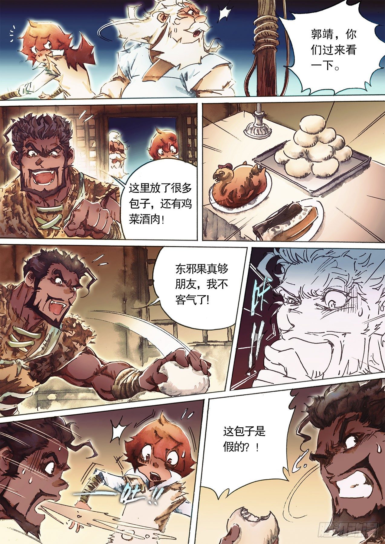 射雕英雄传韩漫全集-第一百零九话  鲨海惊魂无删减无遮挡章节图片 