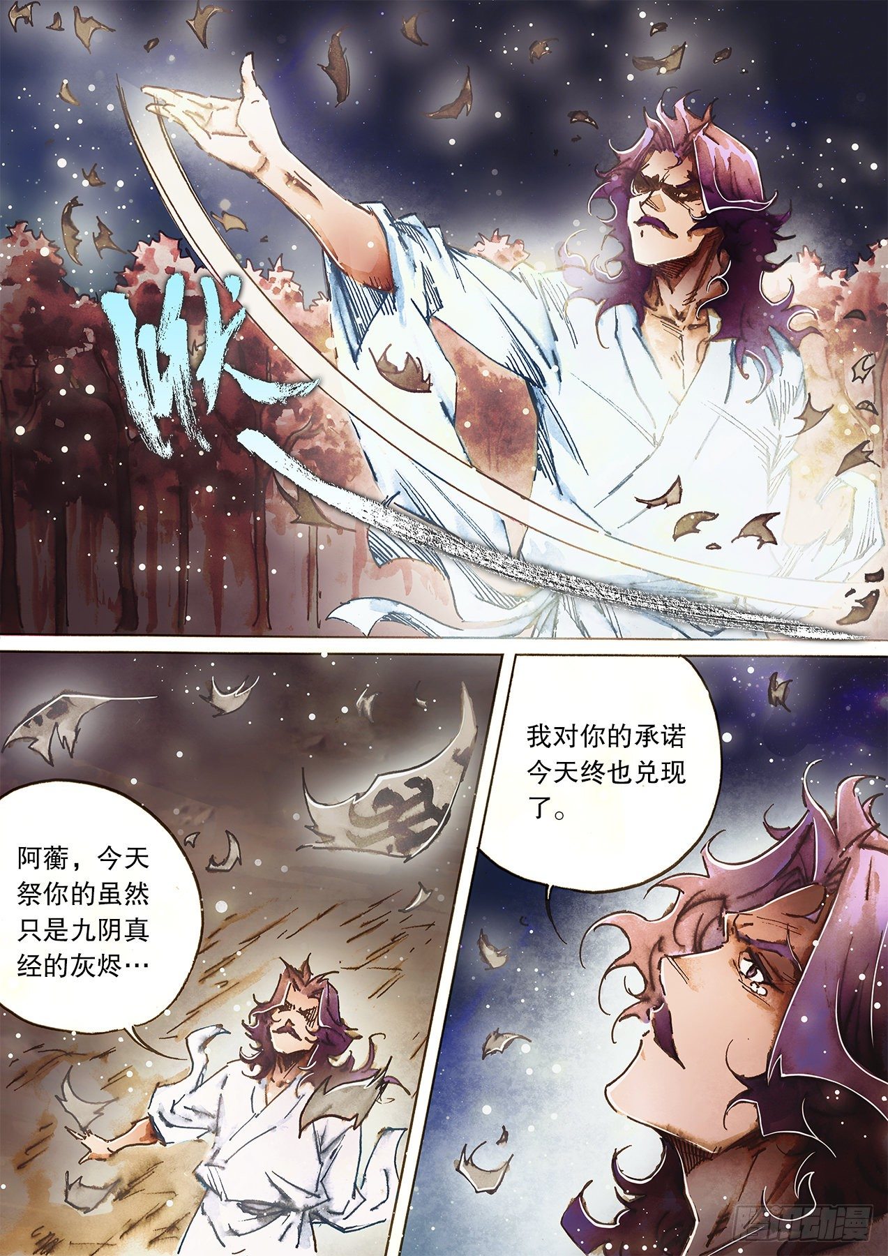 射雕英雄传韩漫全集-第一百零九话  鲨海惊魂无删减无遮挡章节图片 