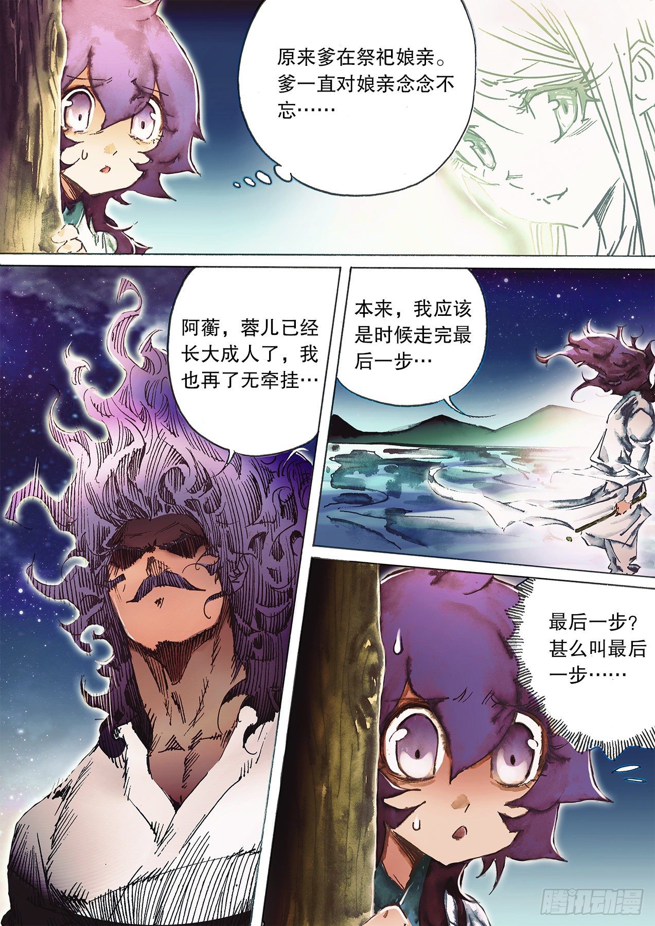 射雕英雄传韩漫全集-第一百零九话  鲨海惊魂无删减无遮挡章节图片 