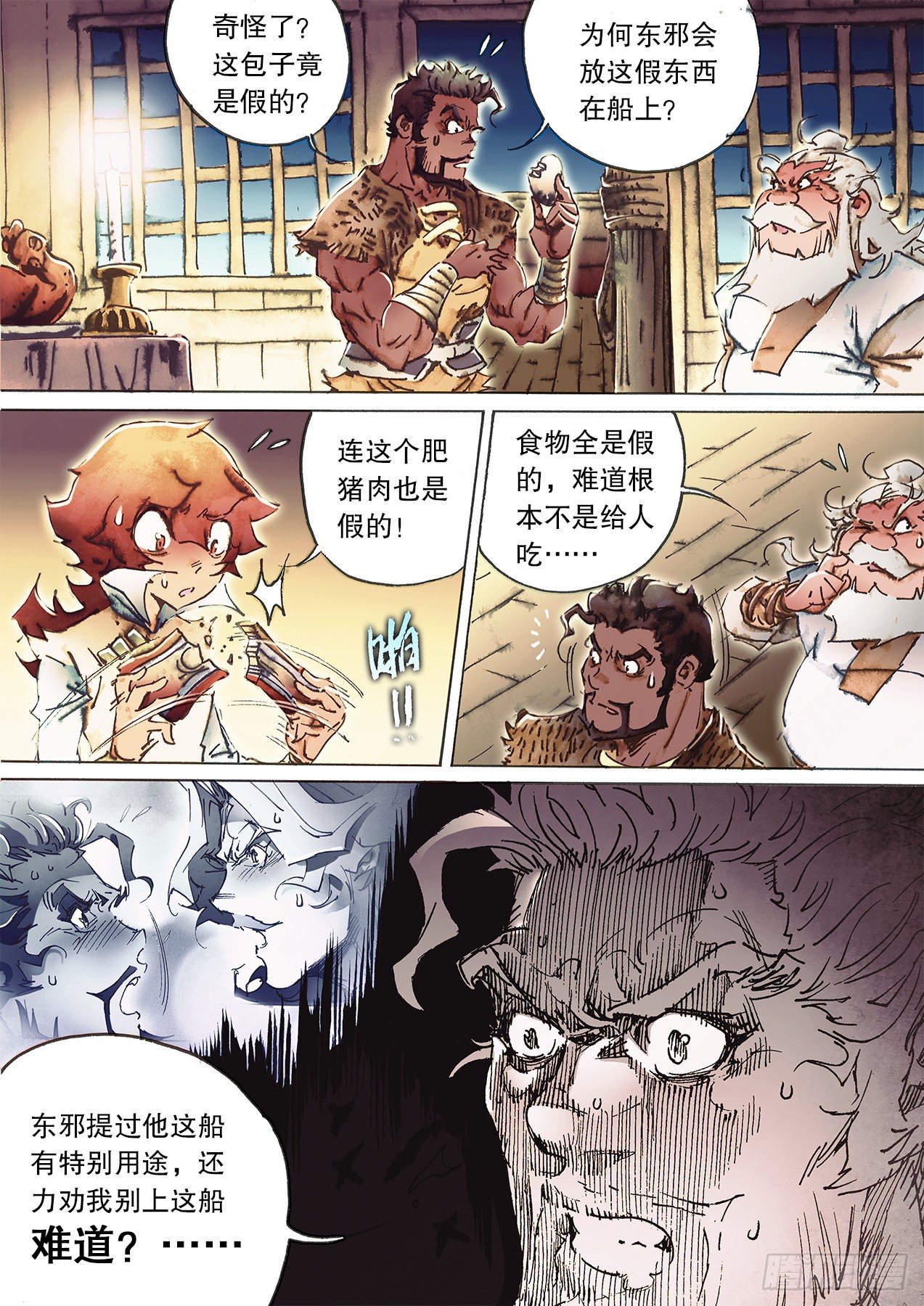 射雕英雄传韩漫全集-第一百零九话  鲨海惊魂无删减无遮挡章节图片 
