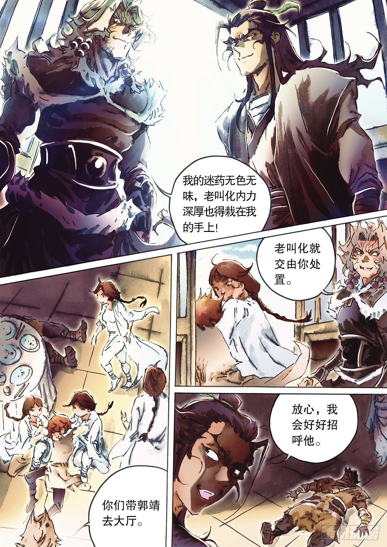 射雕英雄传韩漫全集-第一百一十话 谁算谁争无删减无遮挡章节图片 