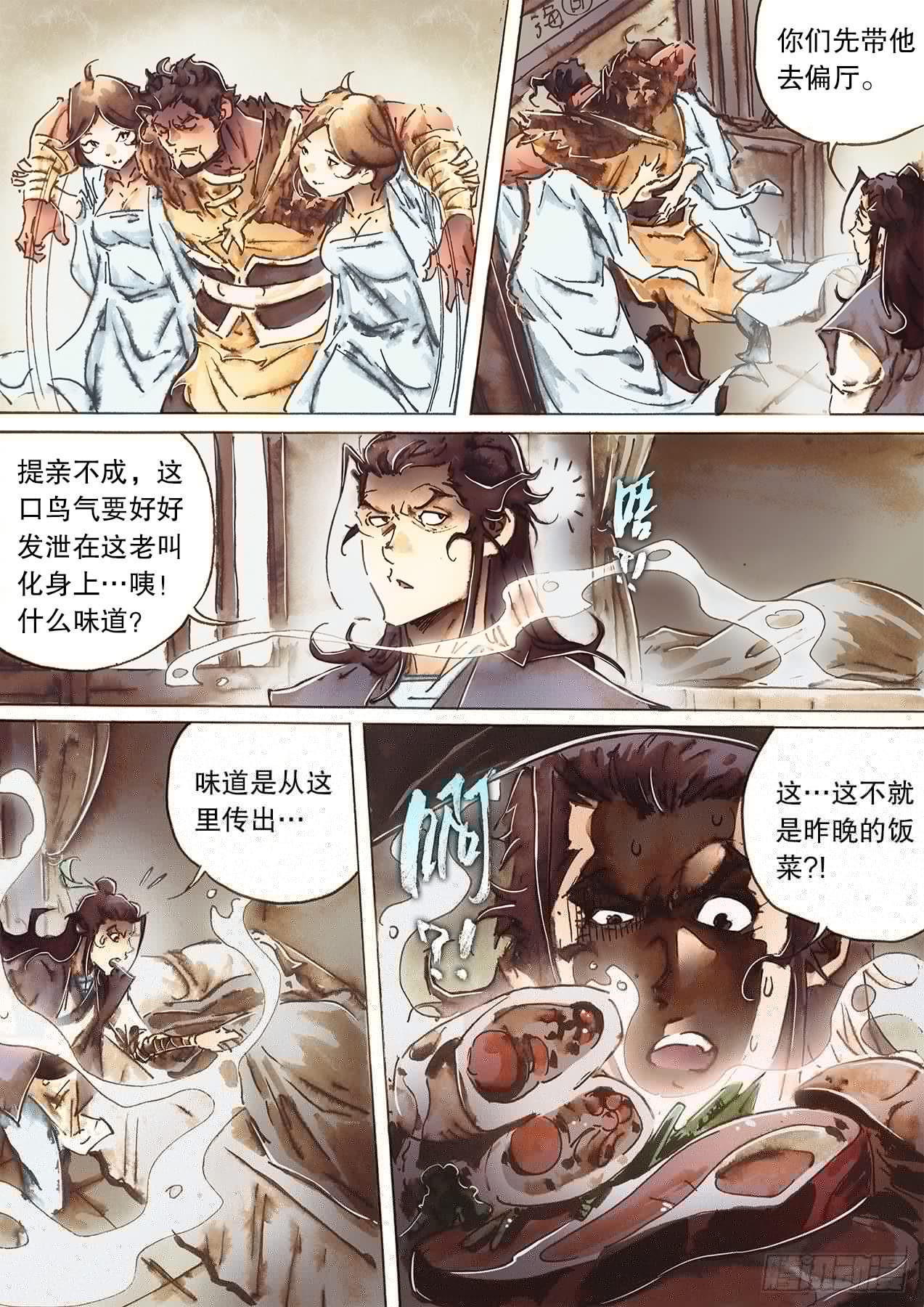 射雕英雄传韩漫全集-第一百一十话 谁算谁争无删减无遮挡章节图片 