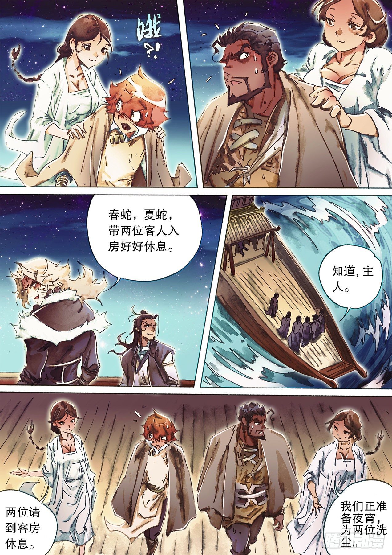 射雕英雄传韩漫全集-第一百一十话 谁算谁争无删减无遮挡章节图片 