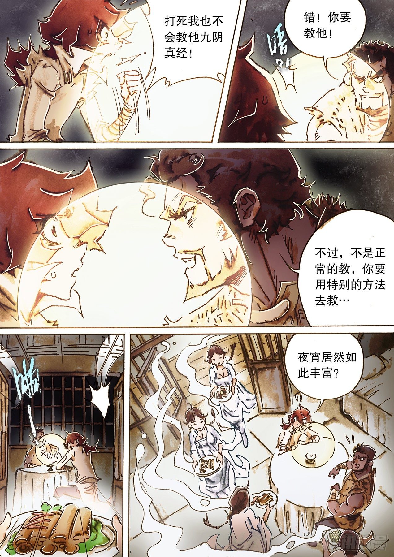 射雕英雄传韩漫全集-第一百一十话 谁算谁争无删减无遮挡章节图片 