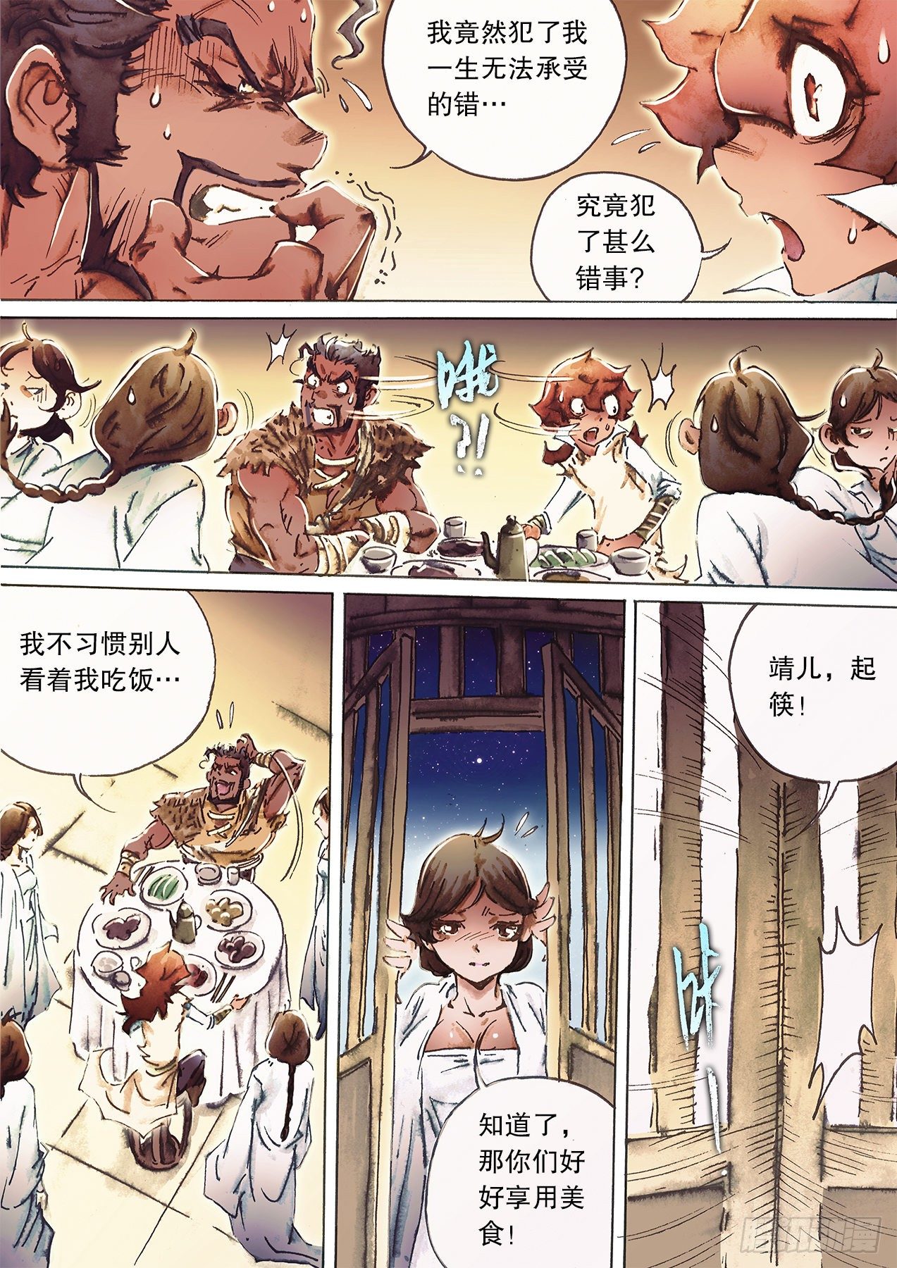 射雕英雄传韩漫全集-第一百一十话 谁算谁争无删减无遮挡章节图片 