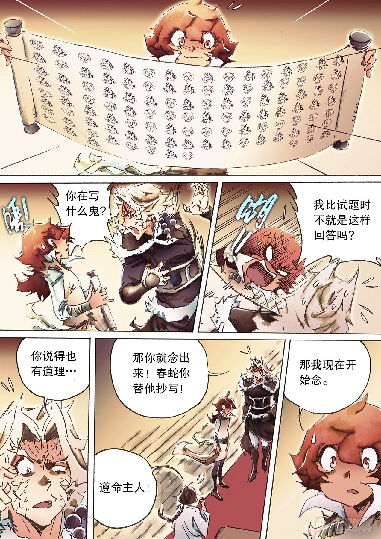 射雕英雄传韩漫全集-第一百十一话 倒写真经无删减无遮挡章节图片 