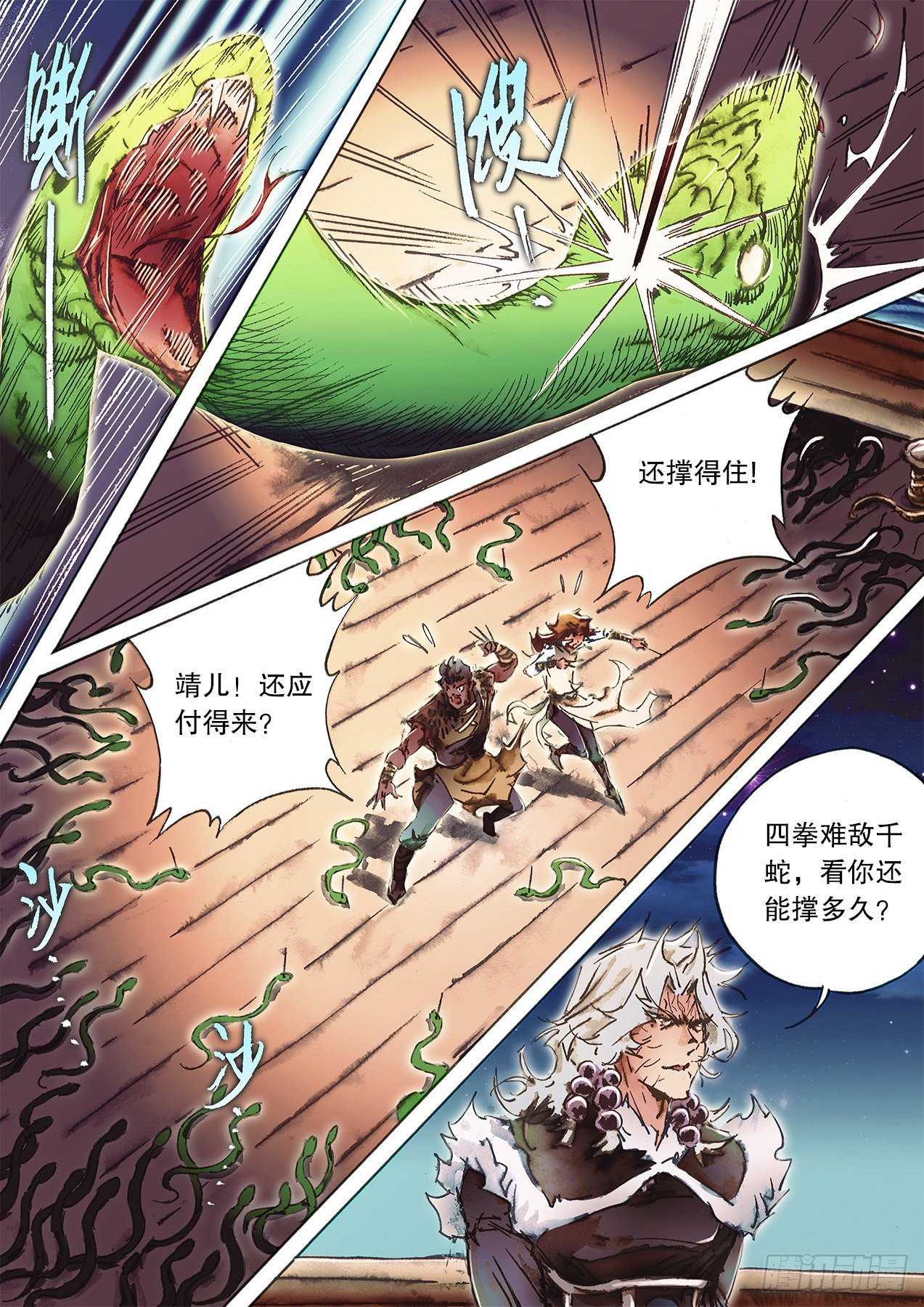 射雕英雄传韩漫全集-第一百十二话 双雕救主无删减无遮挡章节图片 