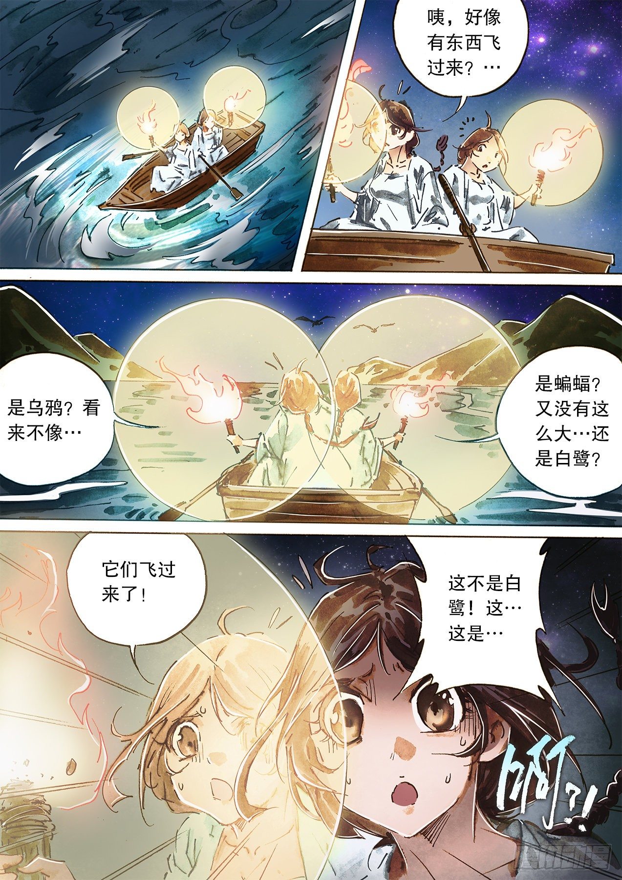 射雕英雄传韩漫全集-第一百十二话 双雕救主无删减无遮挡章节图片 