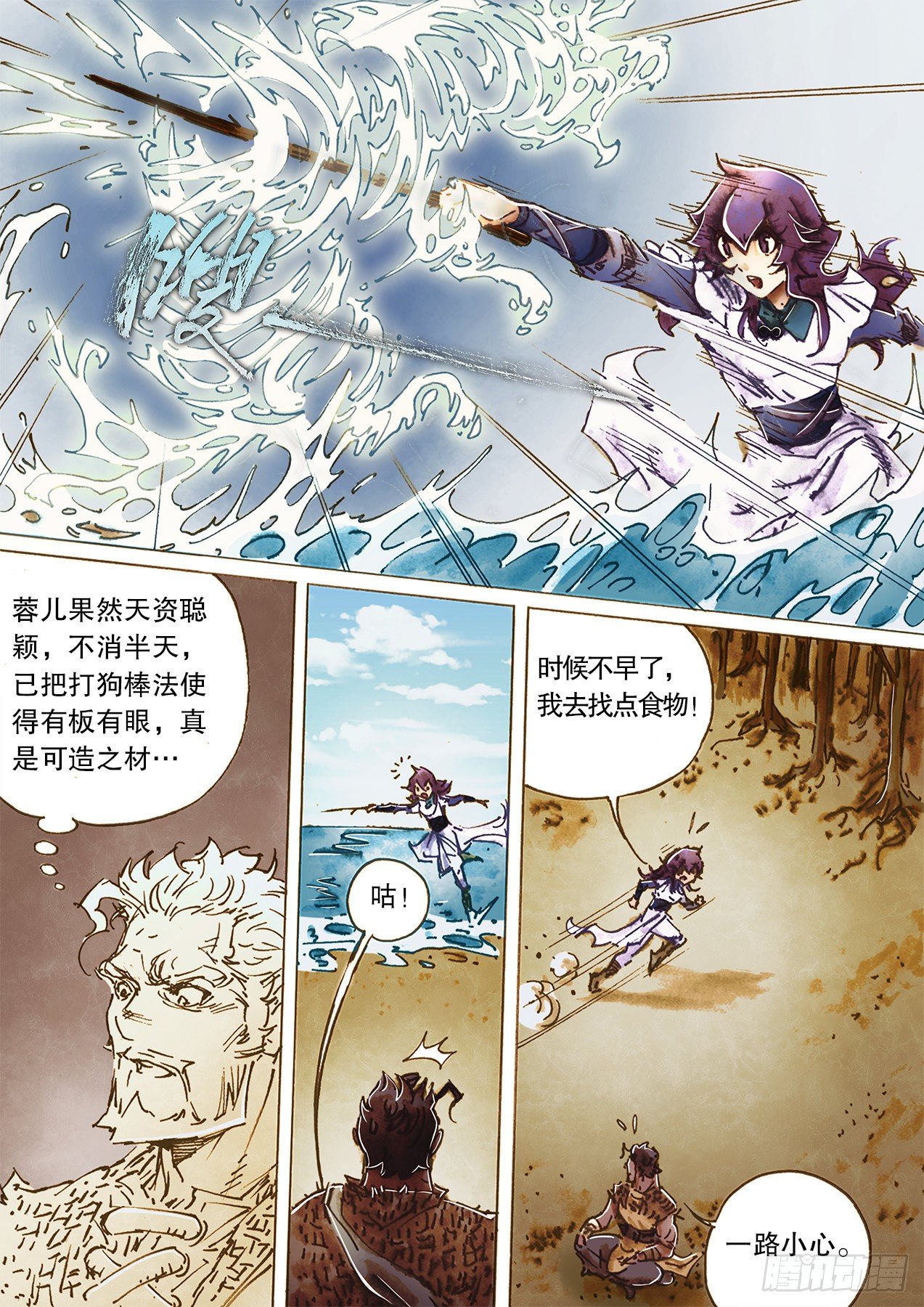 射雕英雄传韩漫全集-第一百十四话 丐帮黄帮主无删减无遮挡章节图片 