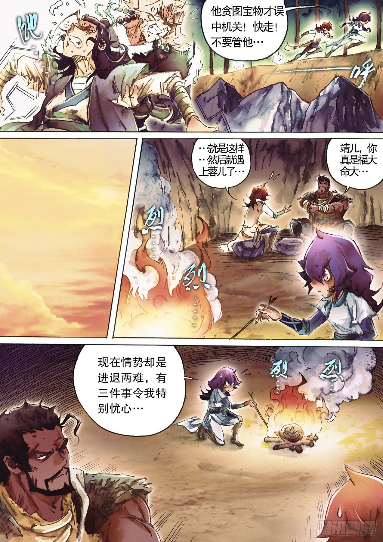 射雕英雄传韩漫全集-第一百十六话 断腿之厄无删减无遮挡章节图片 