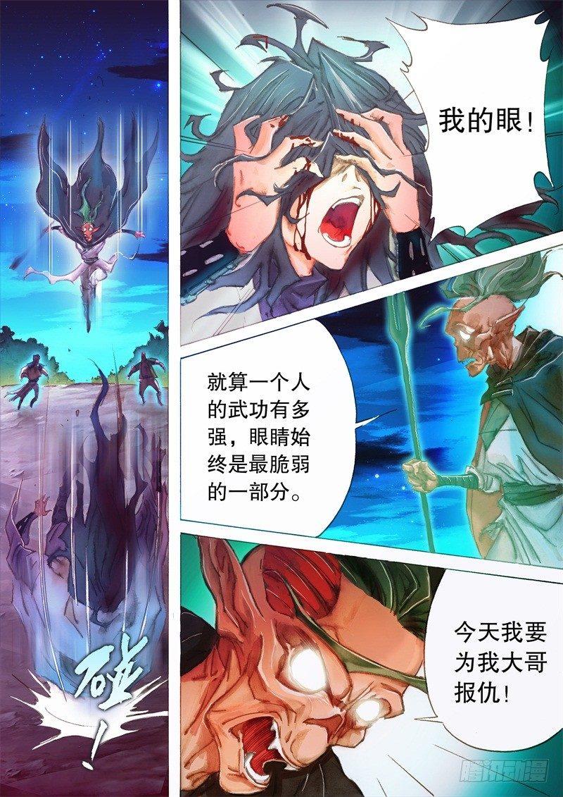 射雕英雄传韩漫全集-第十一话 铜尸现身无删减无遮挡章节图片 