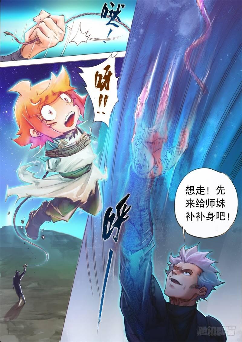 射雕英雄传韩漫全集-第十一话 铜尸现身无删减无遮挡章节图片 