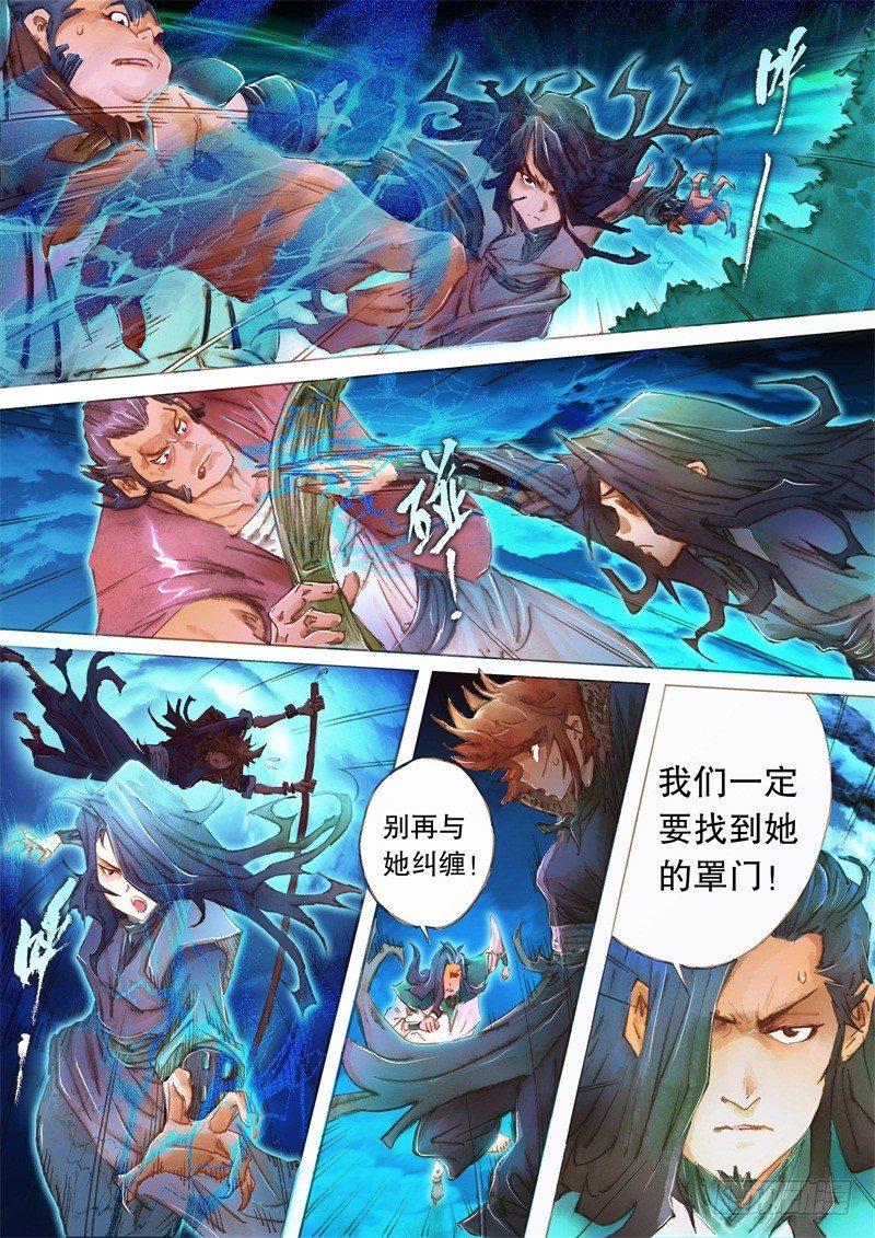 射雕英雄传韩漫全集-第十一话 铜尸现身无删减无遮挡章节图片 