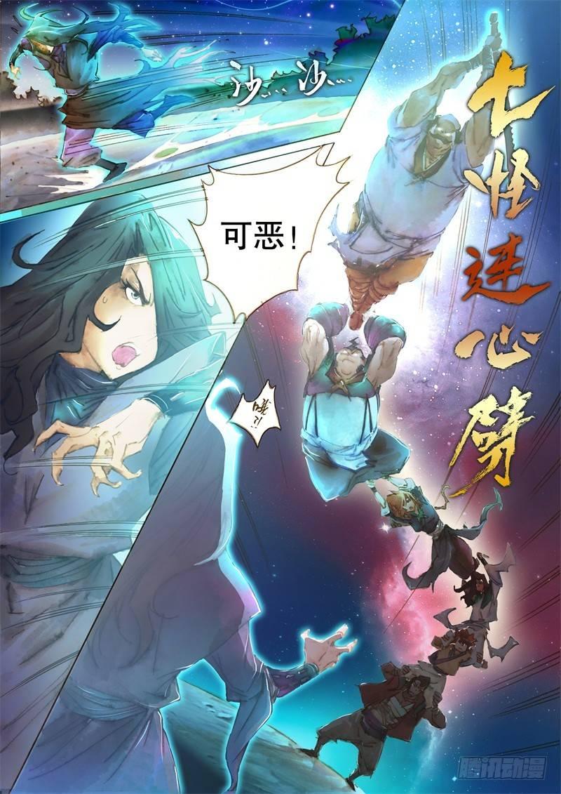 射雕英雄传韩漫全集-第十一话 铜尸现身无删减无遮挡章节图片 