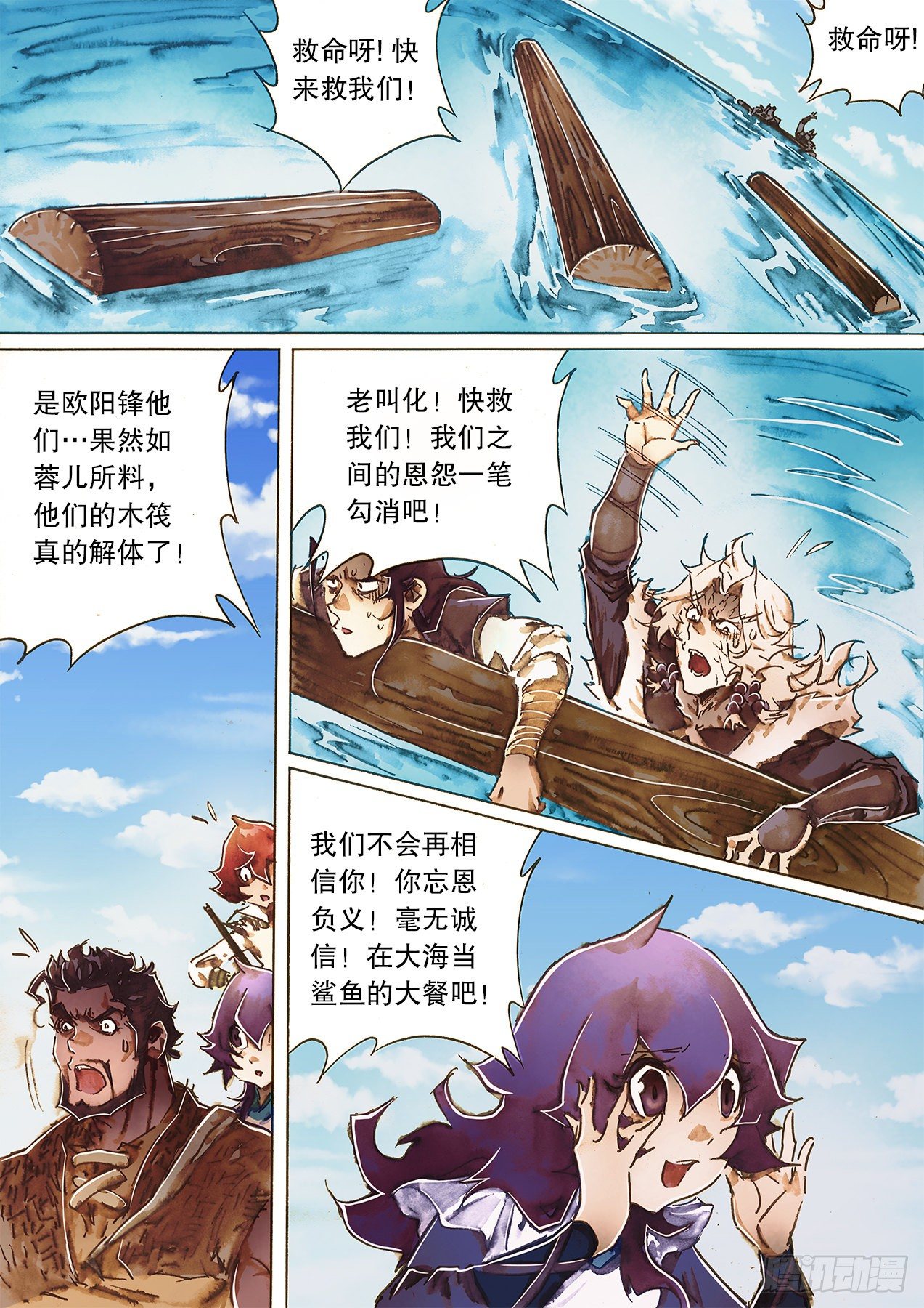 射雕英雄传韩漫全集-第一百十九话 怒海逢艨艟无删减无遮挡章节图片 