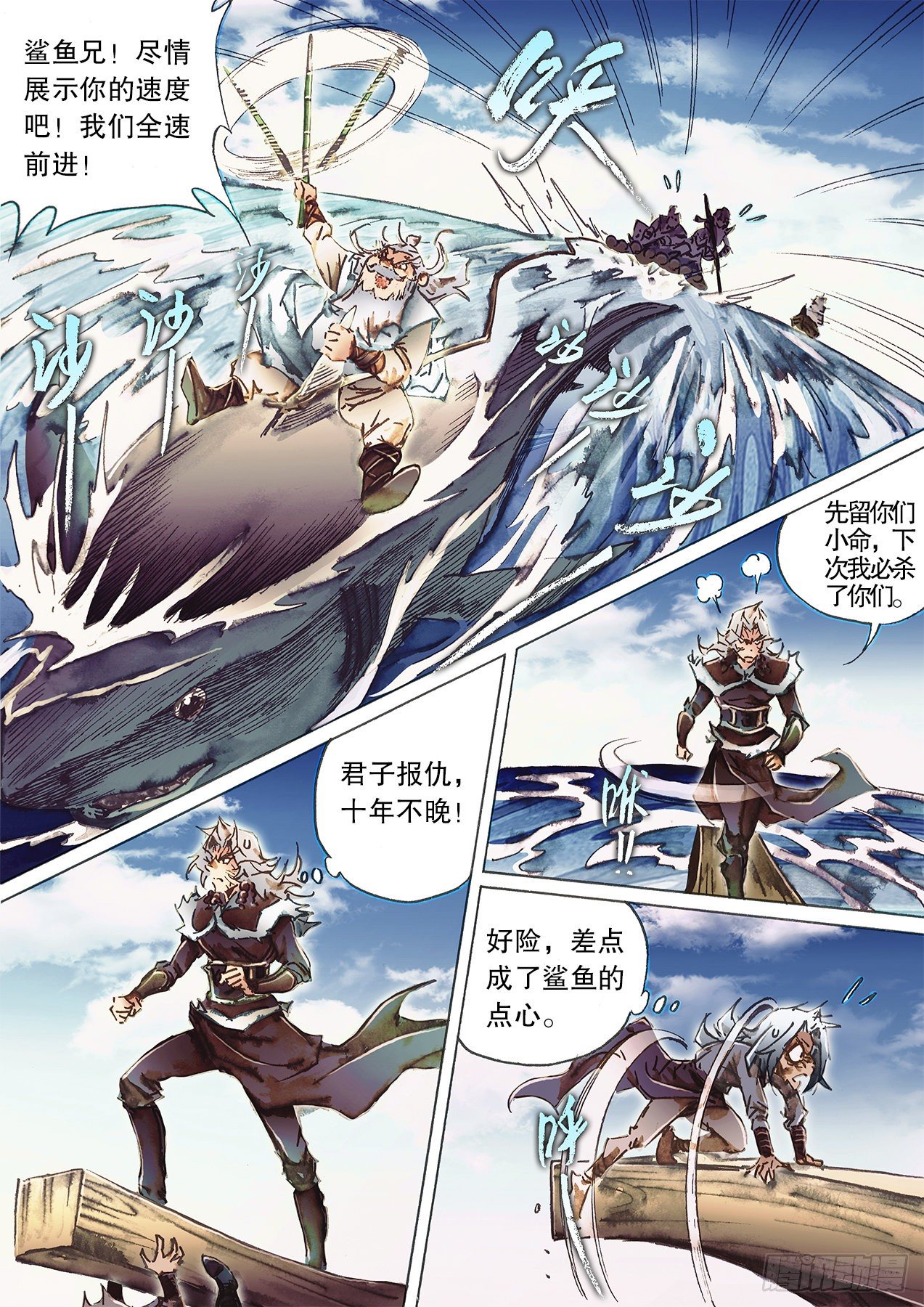 射雕英雄传韩漫全集-第一百二十话 乘鲨破浪无删减无遮挡章节图片 