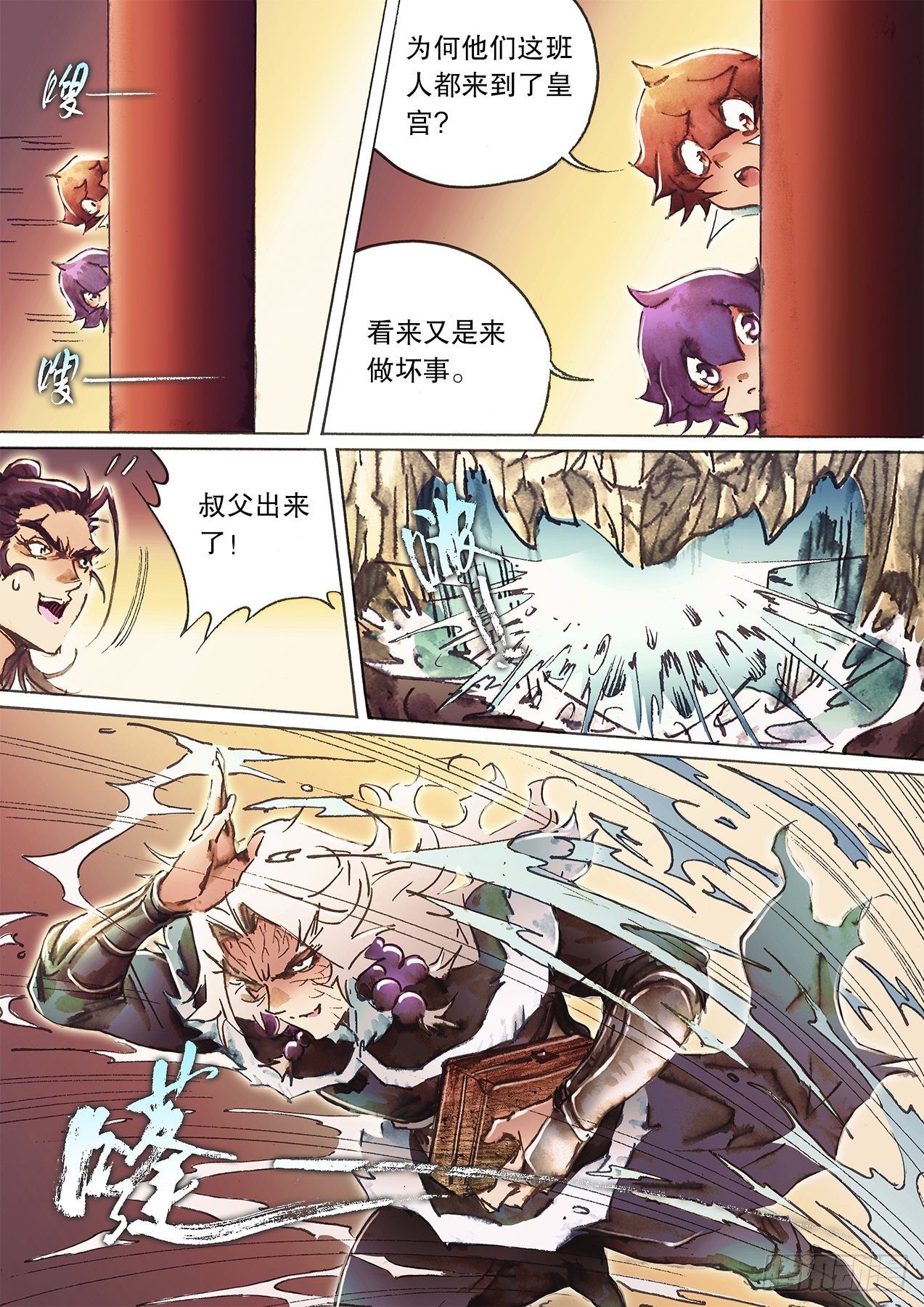 射雕英雄传韩漫全集-第一百二十一话 今晚吃鸡无删减无遮挡章节图片 