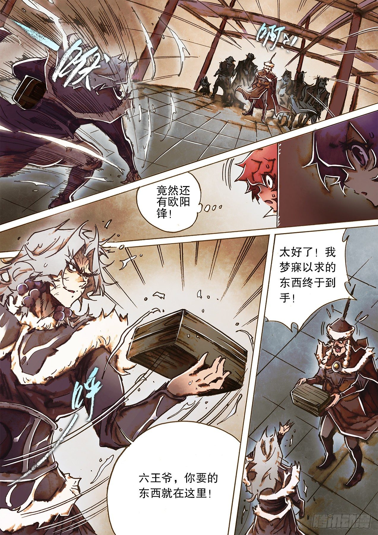 射雕英雄传韩漫全集-第一百二十一话 今晚吃鸡无删减无遮挡章节图片 