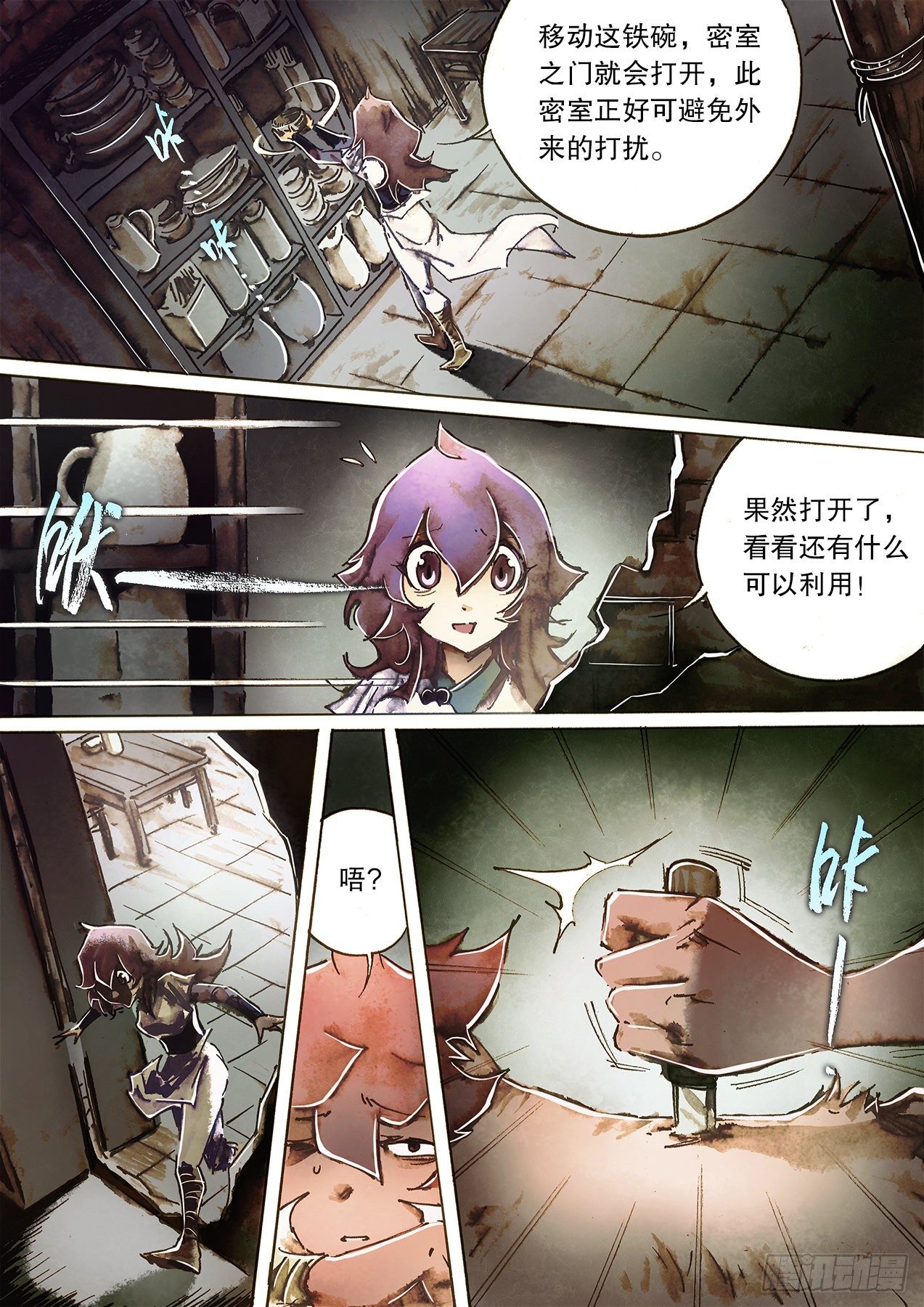 射雕英雄传韩漫全集-第一百二十二话 背刺无删减无遮挡章节图片 