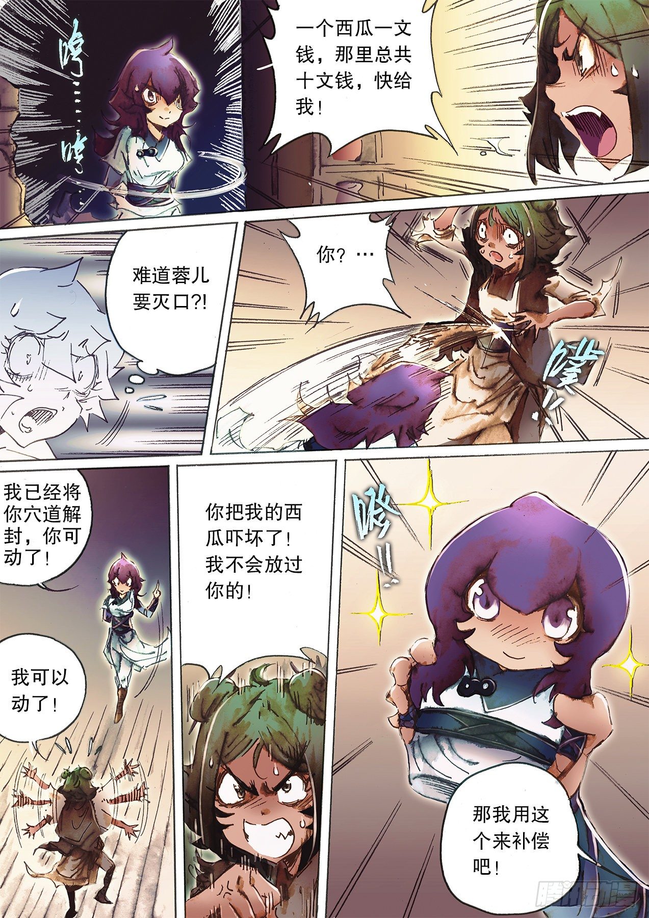 射雕英雄传韩漫全集-第一百二十三话 密室无删减无遮挡章节图片 