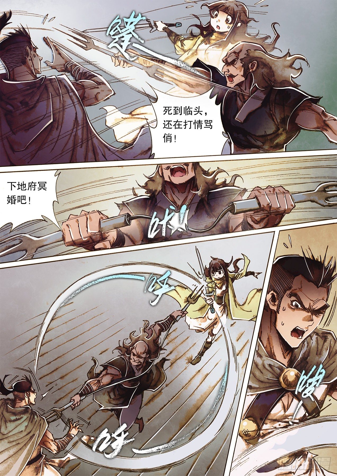 射雕英雄传韩漫全集-第一百二十四话 乱斗荒村无删减无遮挡章节图片 