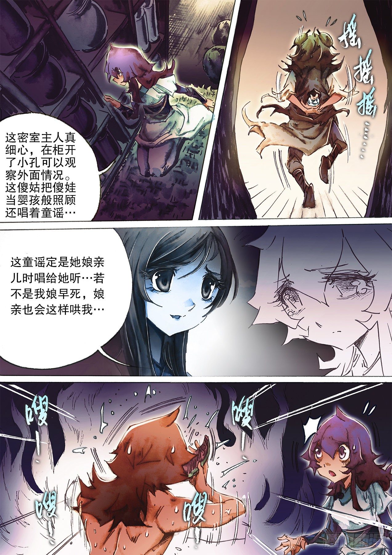 射雕英雄传韩漫全集-第一百二十四话 乱斗荒村无删减无遮挡章节图片 
