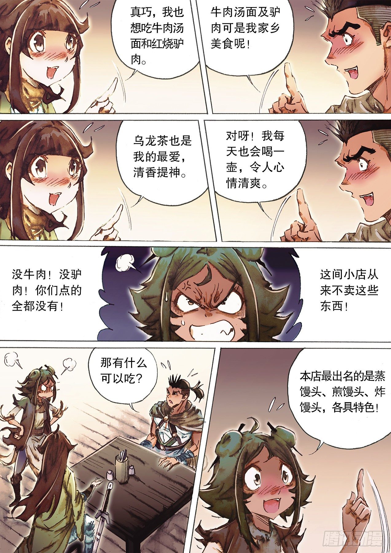 射雕英雄传韩漫全集-第一百二十四话 乱斗荒村无删减无遮挡章节图片 