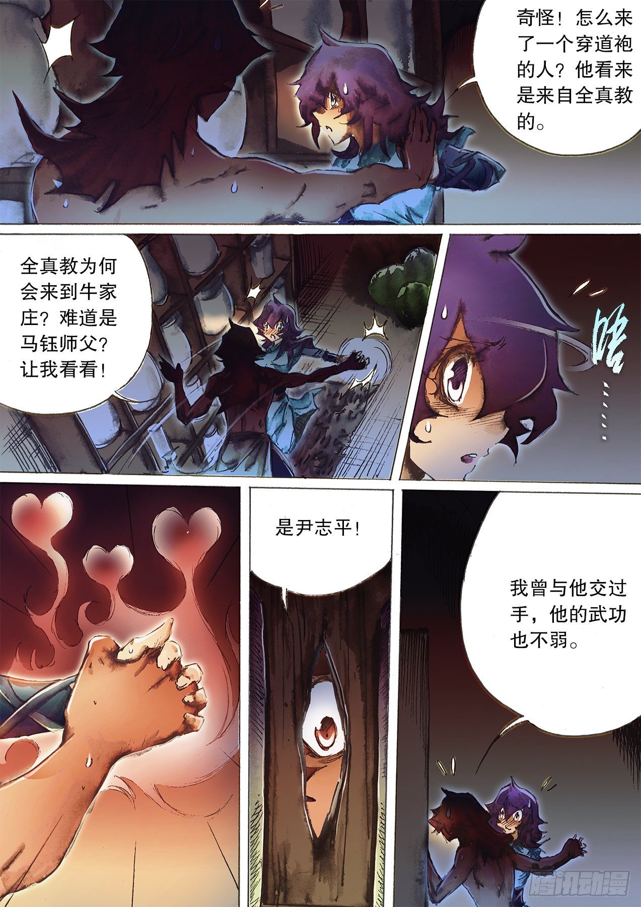 射雕英雄传韩漫全集-第一百二十五话 群英会荒村无删减无遮挡章节图片 