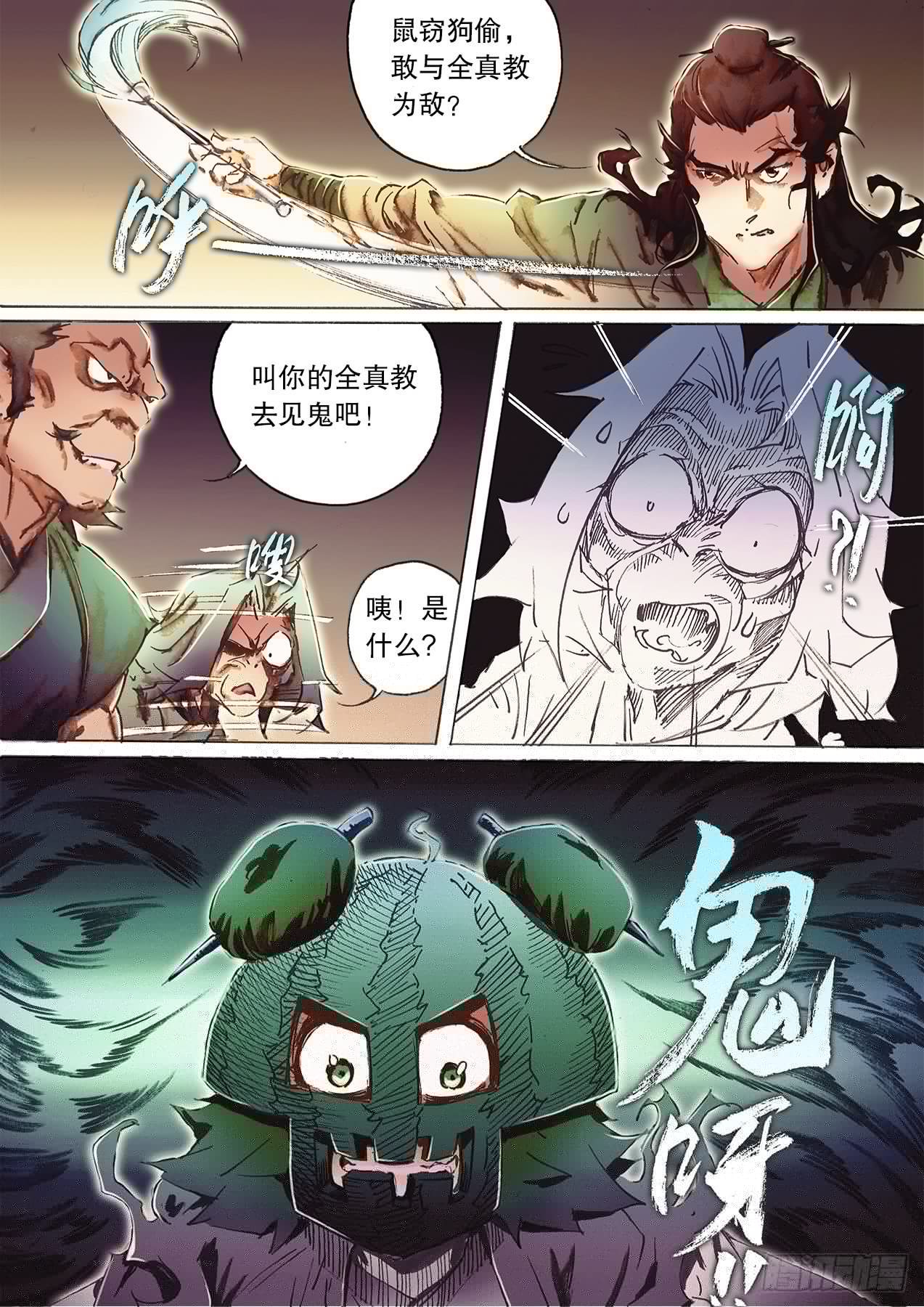射雕英雄传韩漫全集-第一百二十六话 西瓜鬼无删减无遮挡章节图片 
